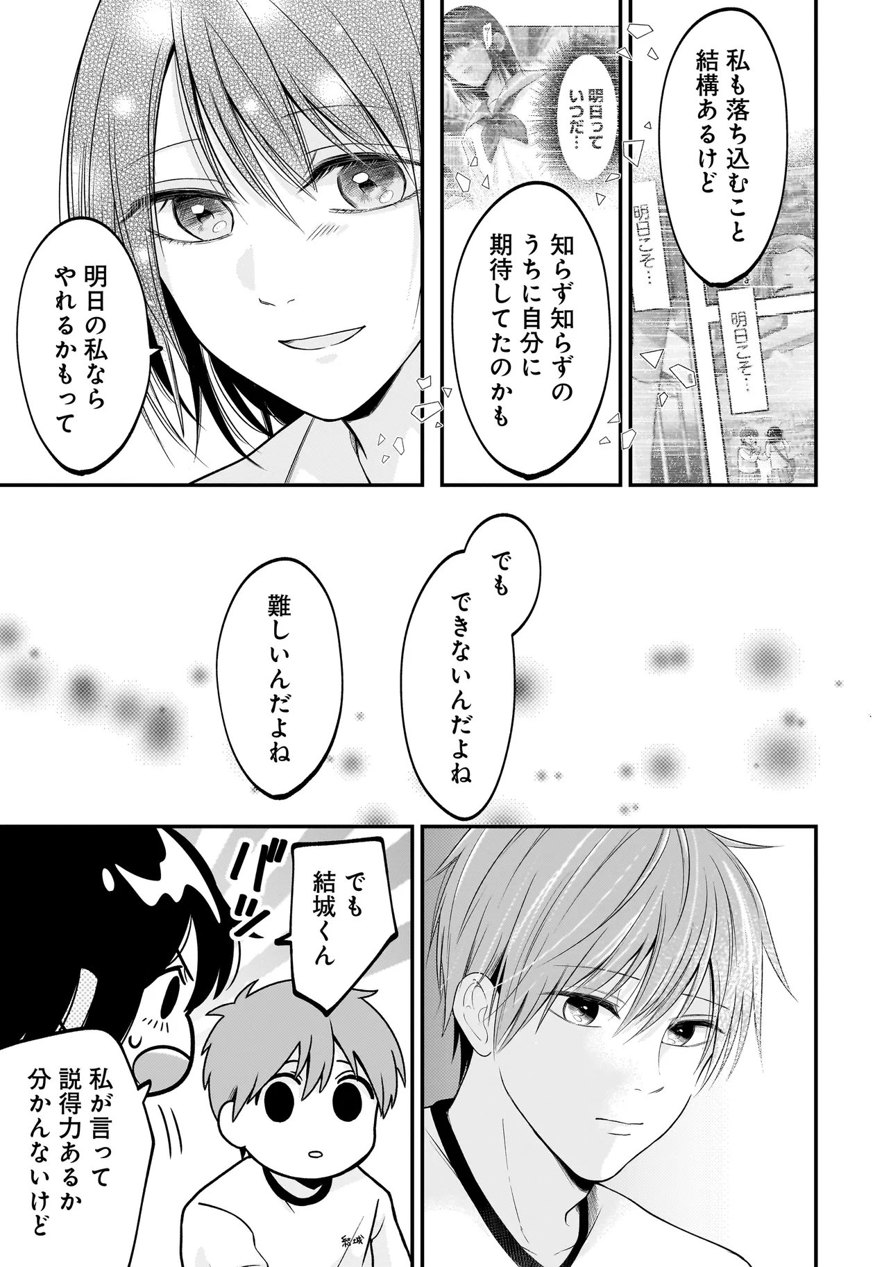 Read KIMI GA MABUSHII SEIDE Chapter 12 [High Quality / Full] - Page 21 - nicomanga.com
