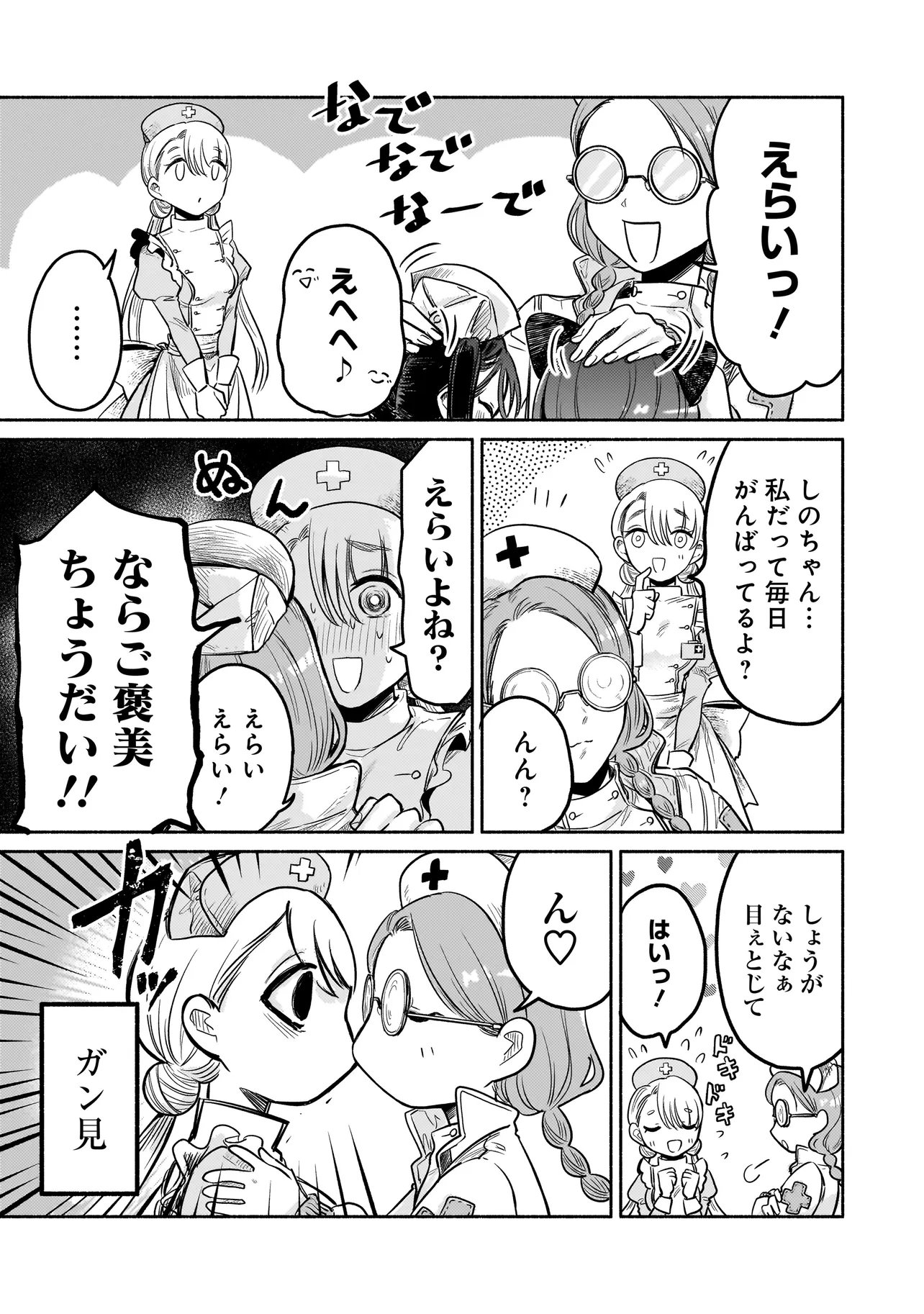 JINGAI KARTE: YOUKOSO GENSOU BYOUIN HE Chapter 3 page 21 - nihonkuni.com