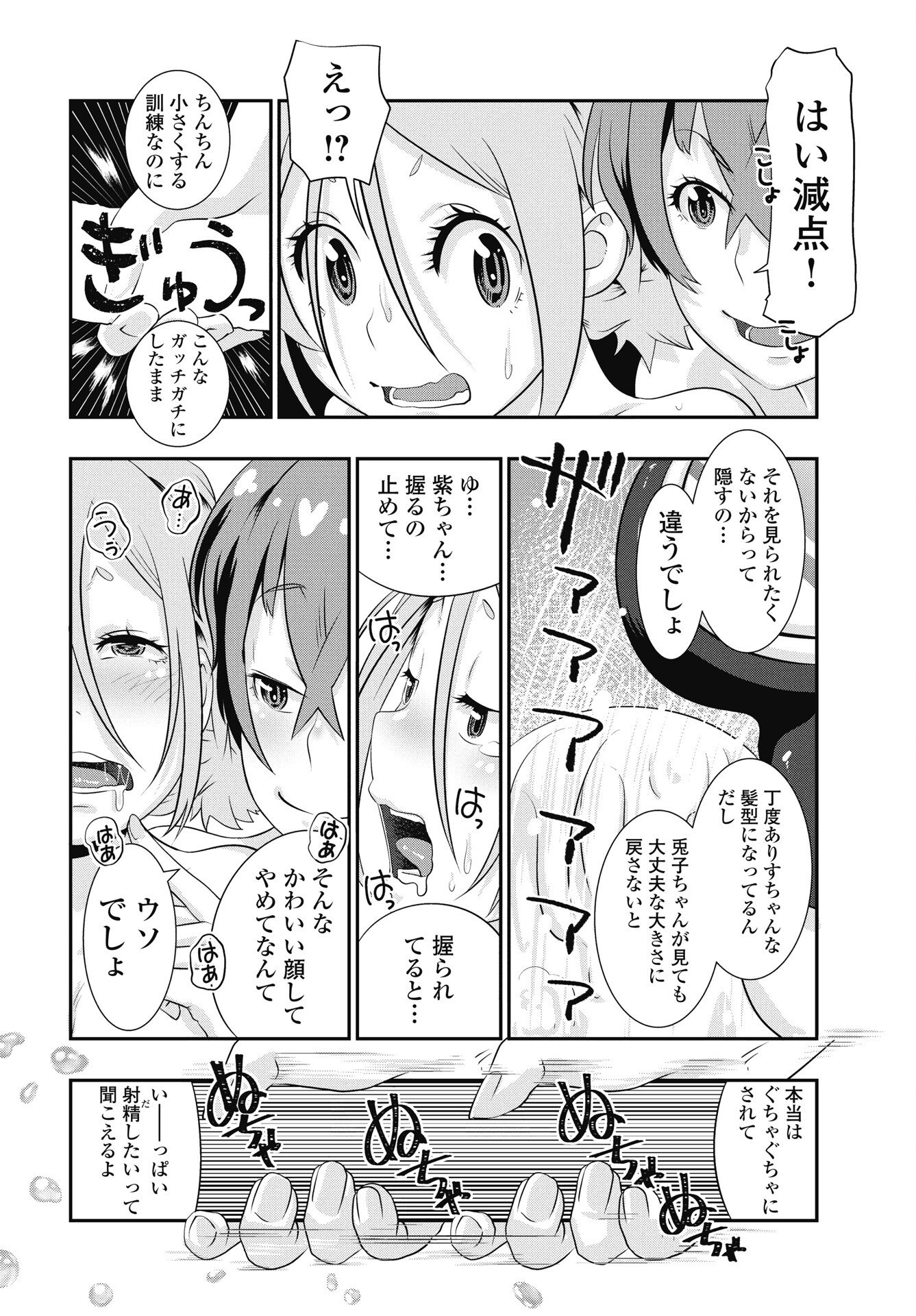 TORA WA MURASAKI NO ALICE Chapter 9 page 16 - nihonkuni.com