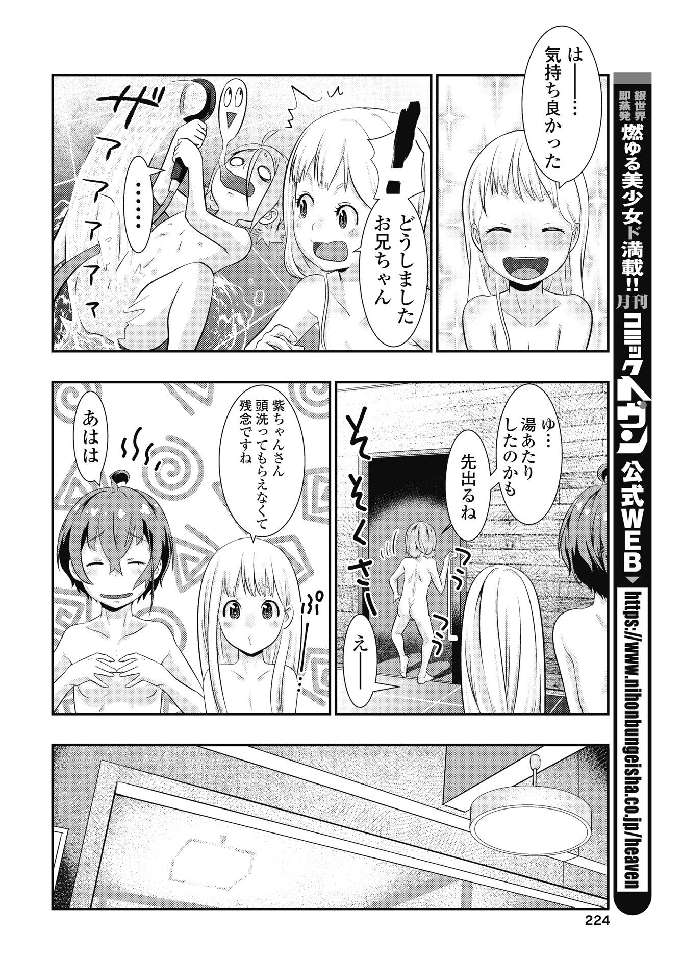 TORA WA MURASAKI NO ALICE Chapter 9 page 20 - nihonkuni.com