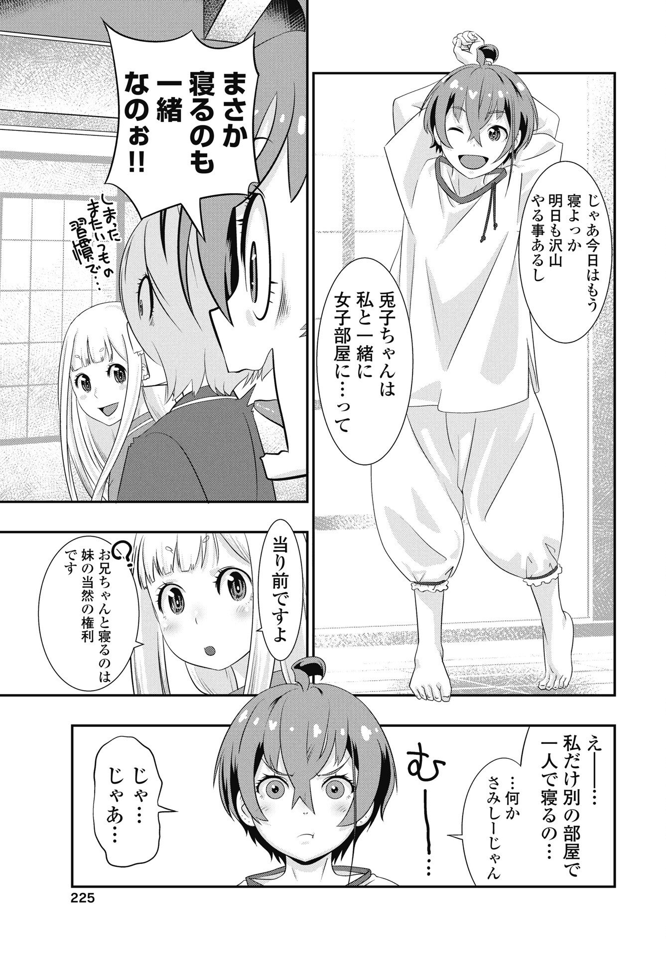 TORA WA MURASAKI NO ALICE Chapter 9 page 21 - nihonkuni.com