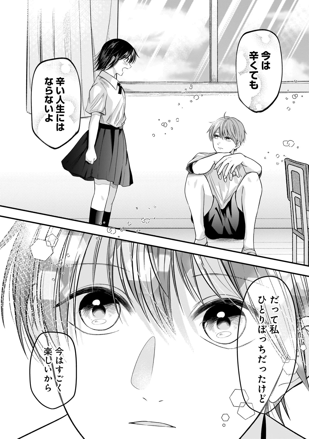 Read KIMI GA MABUSHII SEIDE Chapter 12 [High Quality / Full] - Page 22 - nicomanga.com