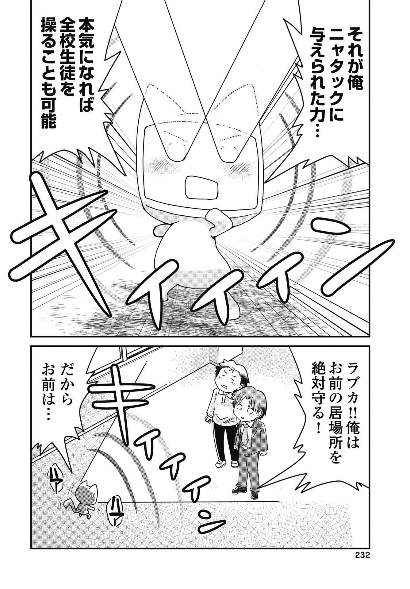 HIMITSU NO KIMPATSU TWIN TAILS Chapter 17 page 4 - nihonkuni.com