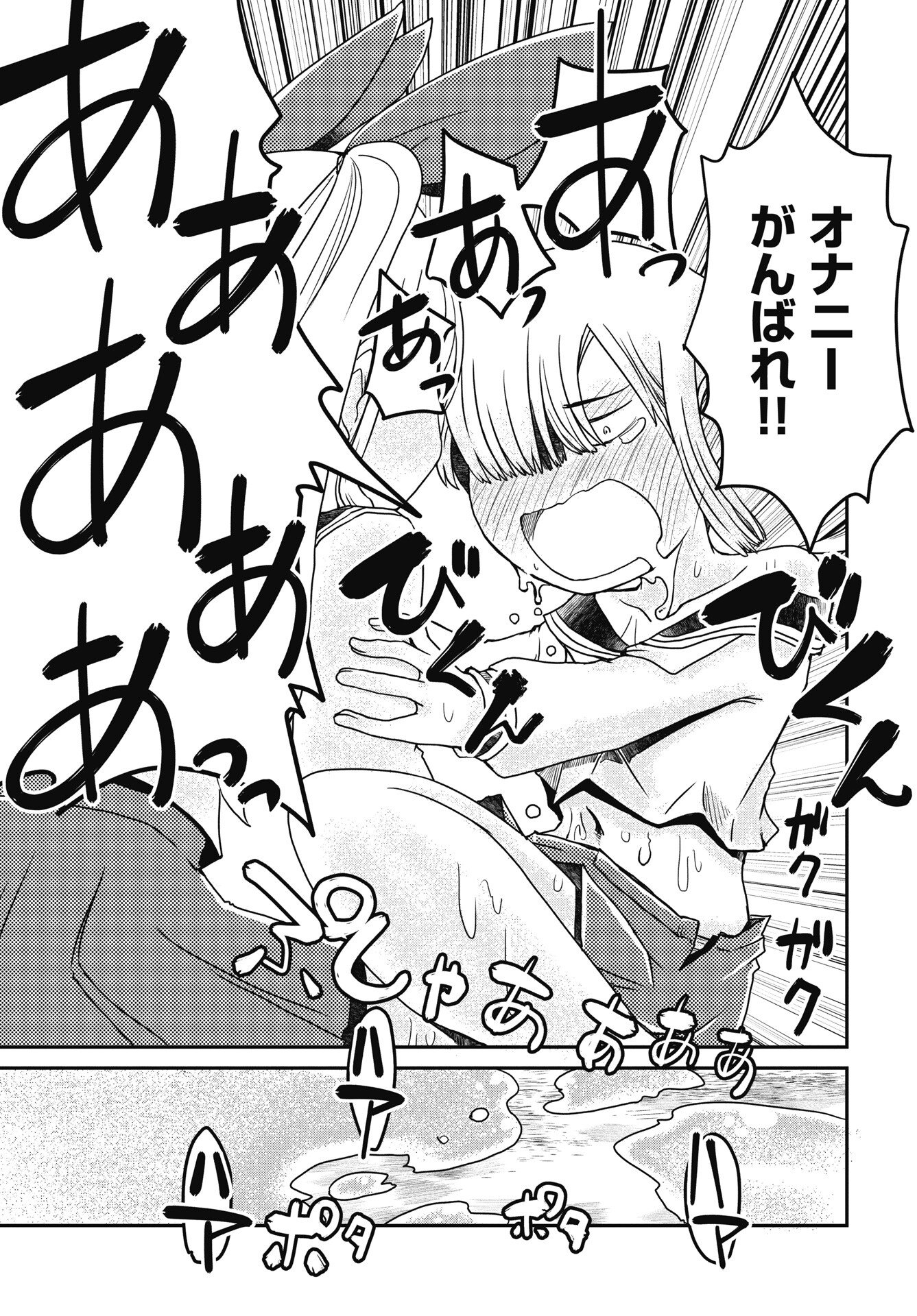 HIMITSU NO KIMPATSU TWIN TAILS Chapter 17 page 5 - nihonkuni.com