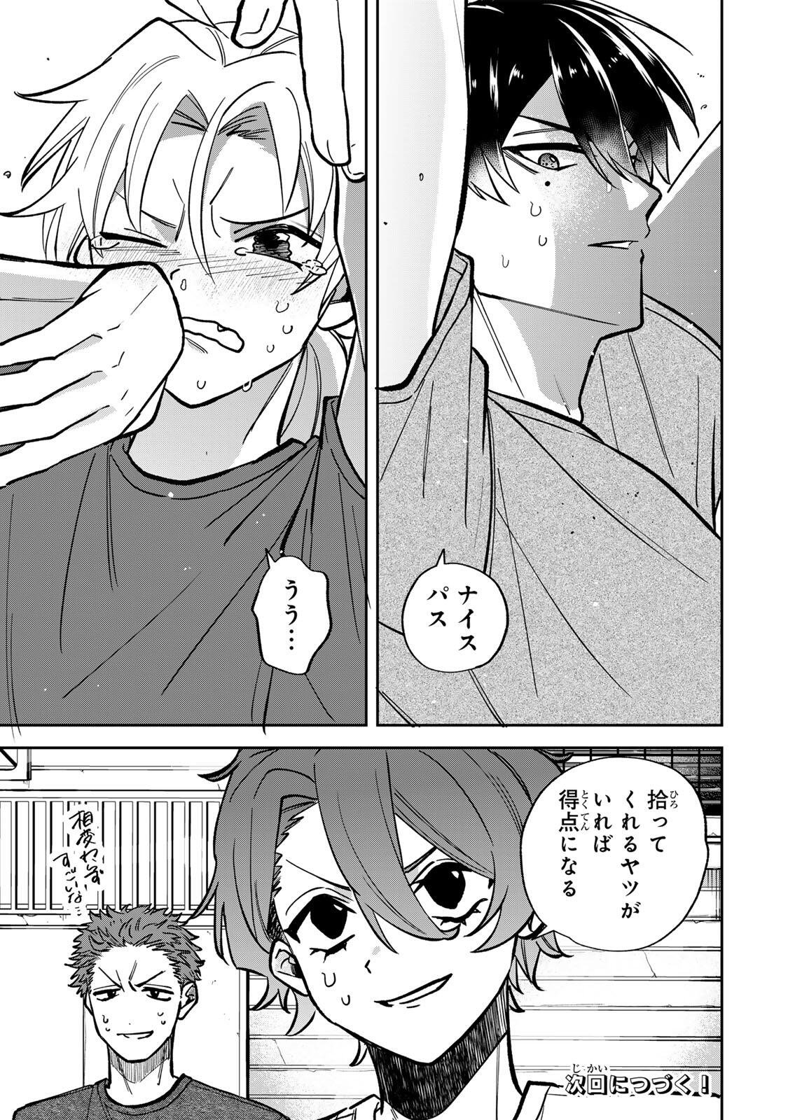 Read JANKU SHUTO Chapter 3 [High Quality / Full] - Page 23 - nicomanga.com