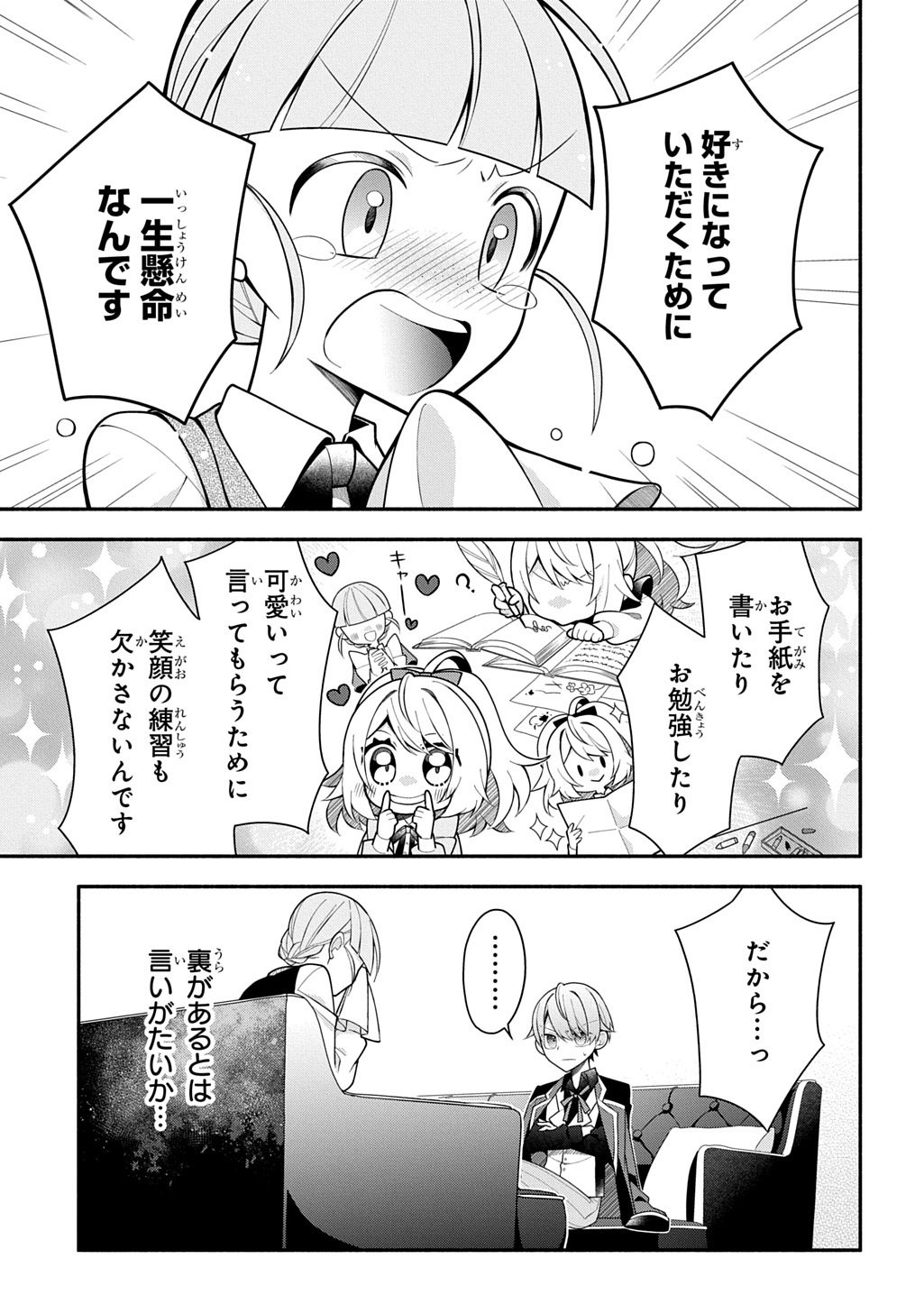 AKUJO GA IKINOKORU HOUHOU ~HAKUSHAKU REIJOU NI TENSEI SHITA KEDO SHOKEI SARERU NANTE OKOTOWARI DESU Chapter 4.2 page 22 - nihonkuni.com