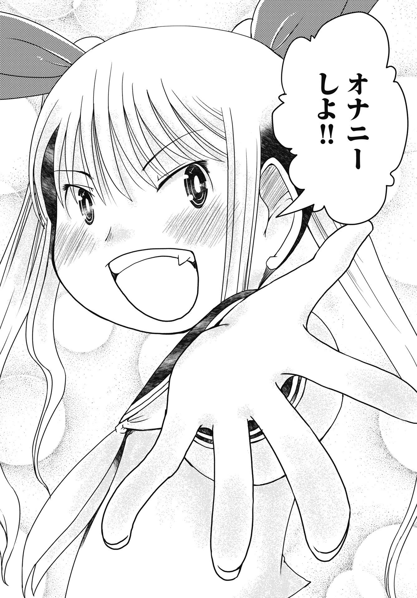HIMITSU NO KIMPATSU TWIN TAILS Chapter 17 page 14 - nihonkuni.com