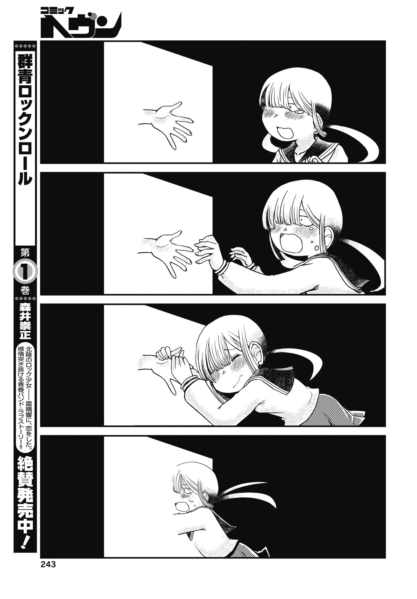 HIMITSU NO KIMPATSU TWIN TAILS Chapter 17 page 15 - nihonkuni.com