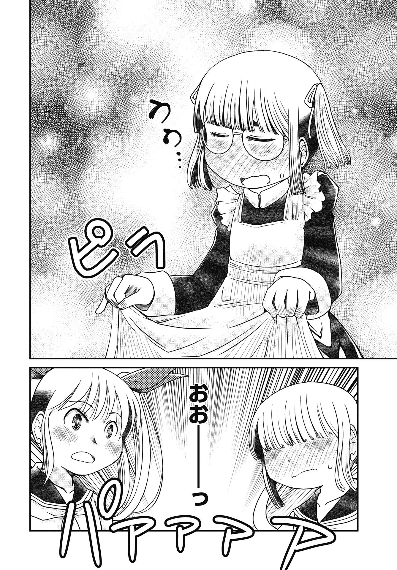 HIMITSU NO KIMPATSU TWIN TAILS Chapter 17 page 20 - nihonkuni.com