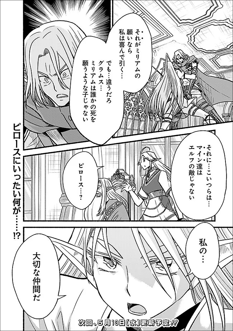 Read LIVING IN THIS WORLD WITH CUT & PASTE - RAW Chapter 129 [High Quality / Full] - Page 24 - nicomanga.net