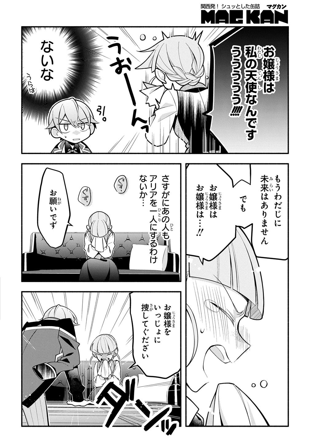 AKUJO GA IKINOKORU HOUHOU ~HAKUSHAKU REIJOU NI TENSEI SHITA KEDO SHOKEI SARERU NANTE OKOTOWARI DESU Chapter 4.2 page 23 - nihonkuni.com