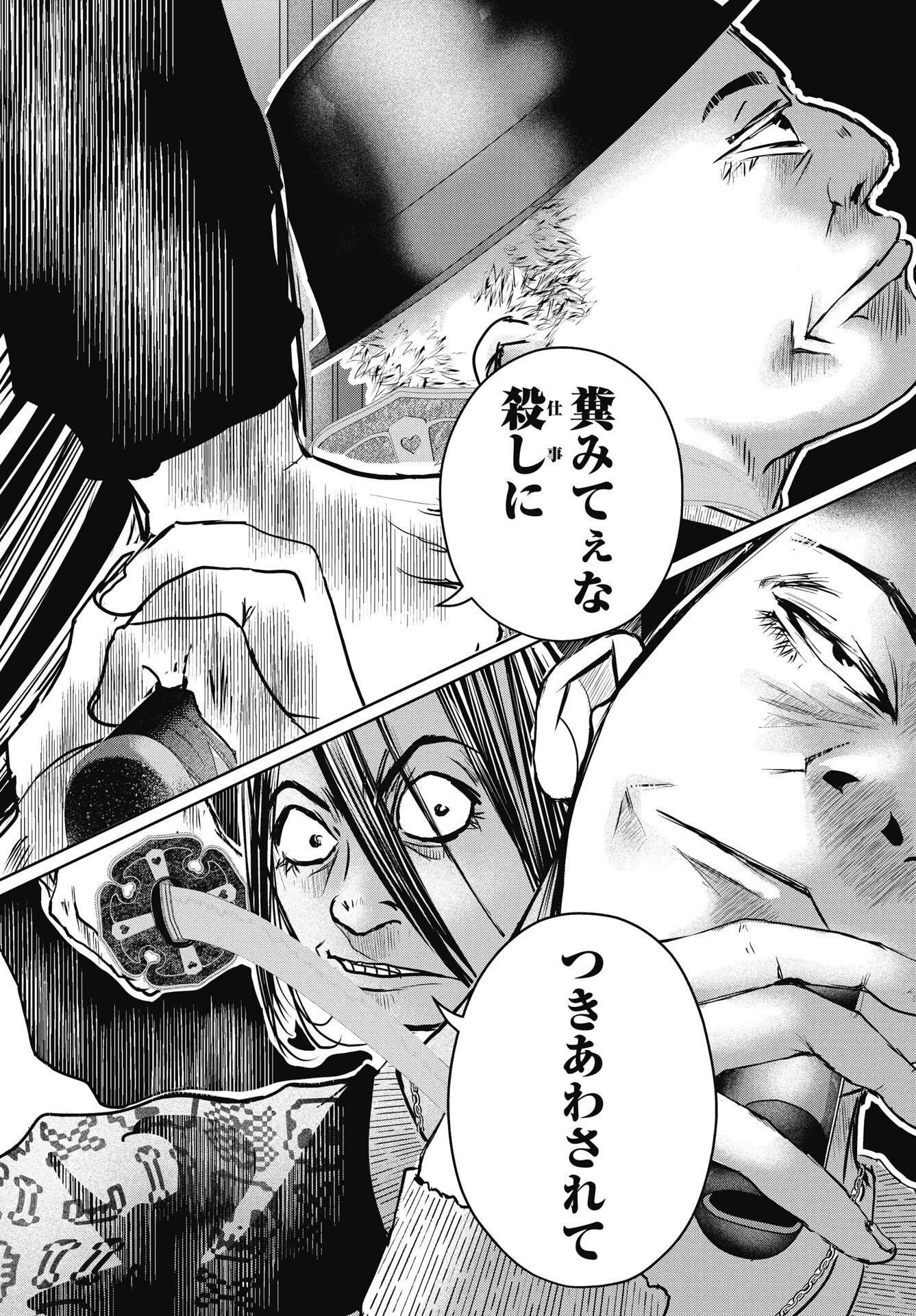 Read SHINJUKU BADASS BABIES Chapter 17 [High Quality / Full] - Page 3 - nicomanga.net