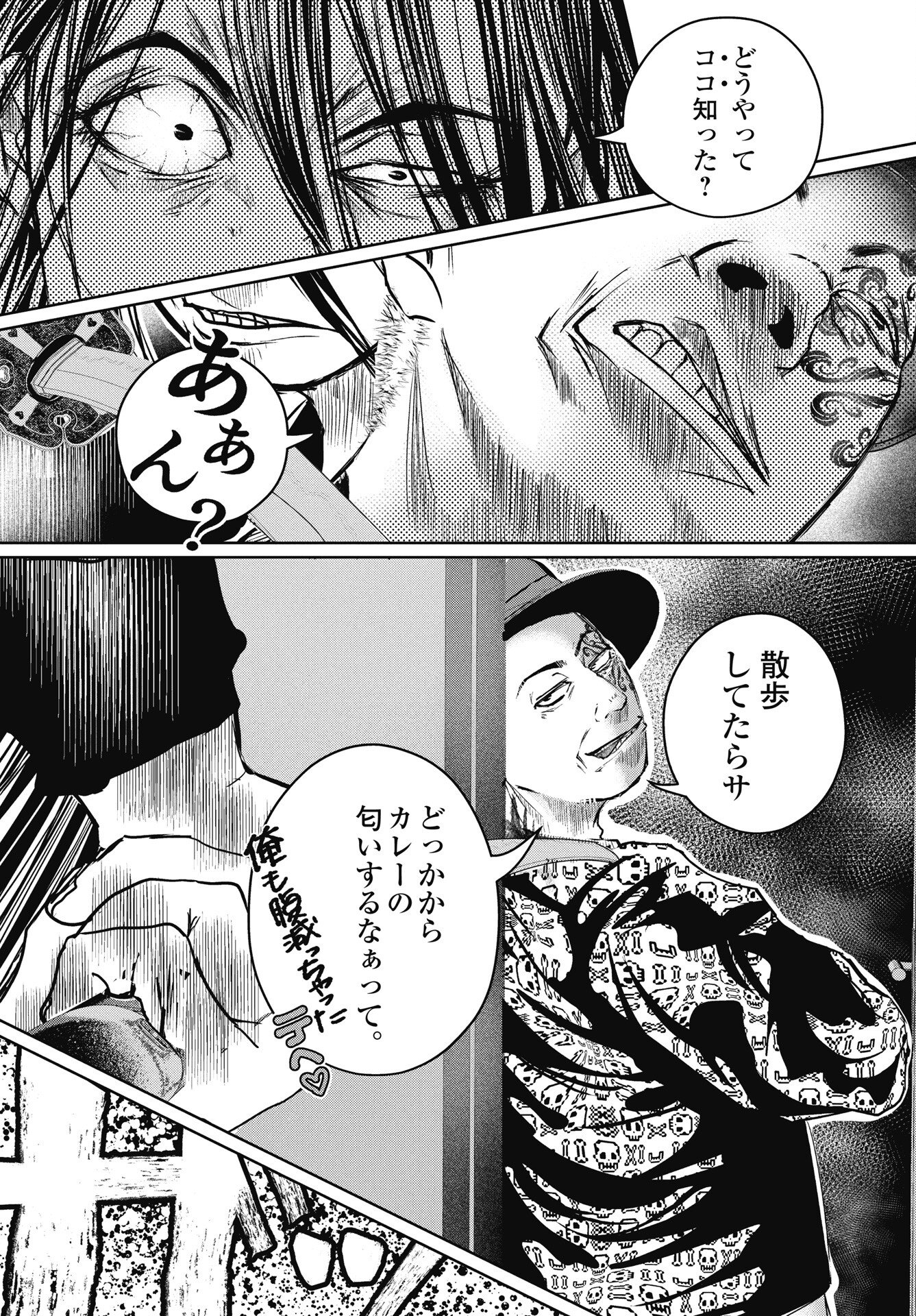 Read SHINJUKU BADASS BABIES Chapter 17 [High Quality / Full] - Page 4 - nicomanga.net