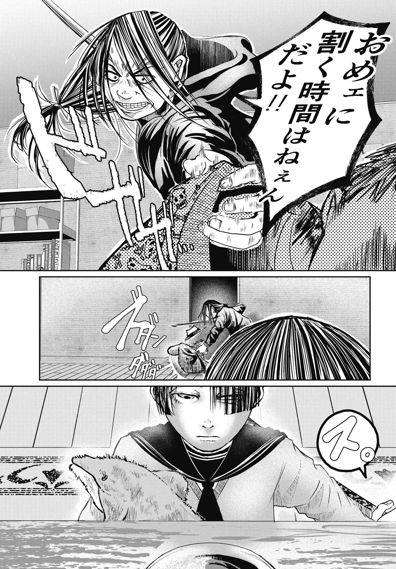 Read SHINJUKU BADASS BABIES Chapter 17 [High Quality / Full] - Page 5 - nicomanga.net