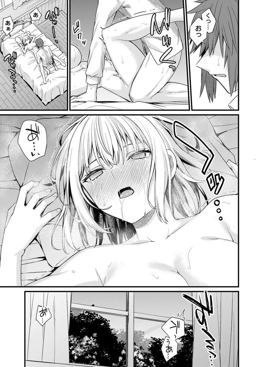 OSANANAJIMI WA YAMI OCHI SEIJO! Chapter 30 page 25 - nihonkuni.com