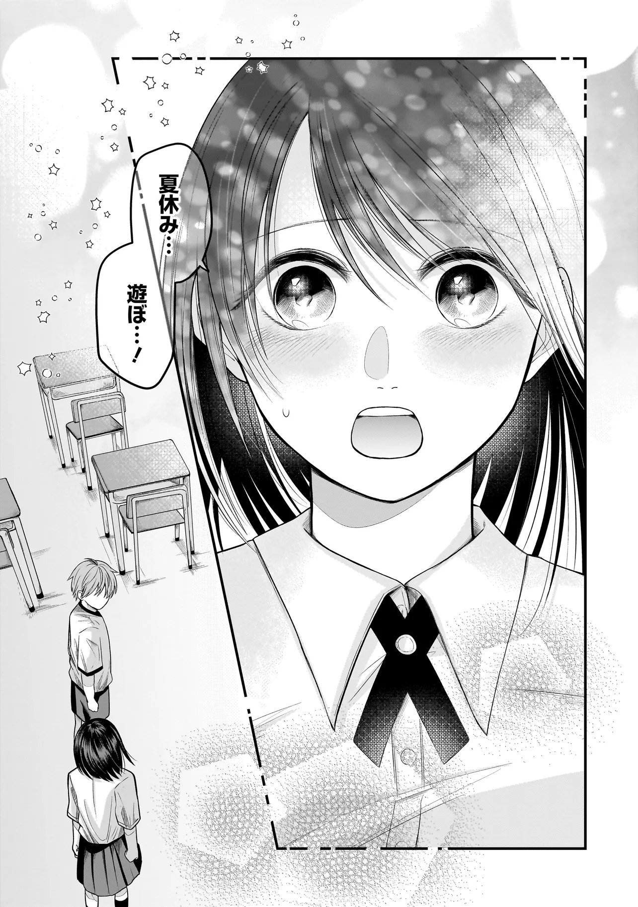 Read KIMI GA MABUSHII SEIDE Chapter 12 [High Quality / Full] - Page 25 - nicomanga.com