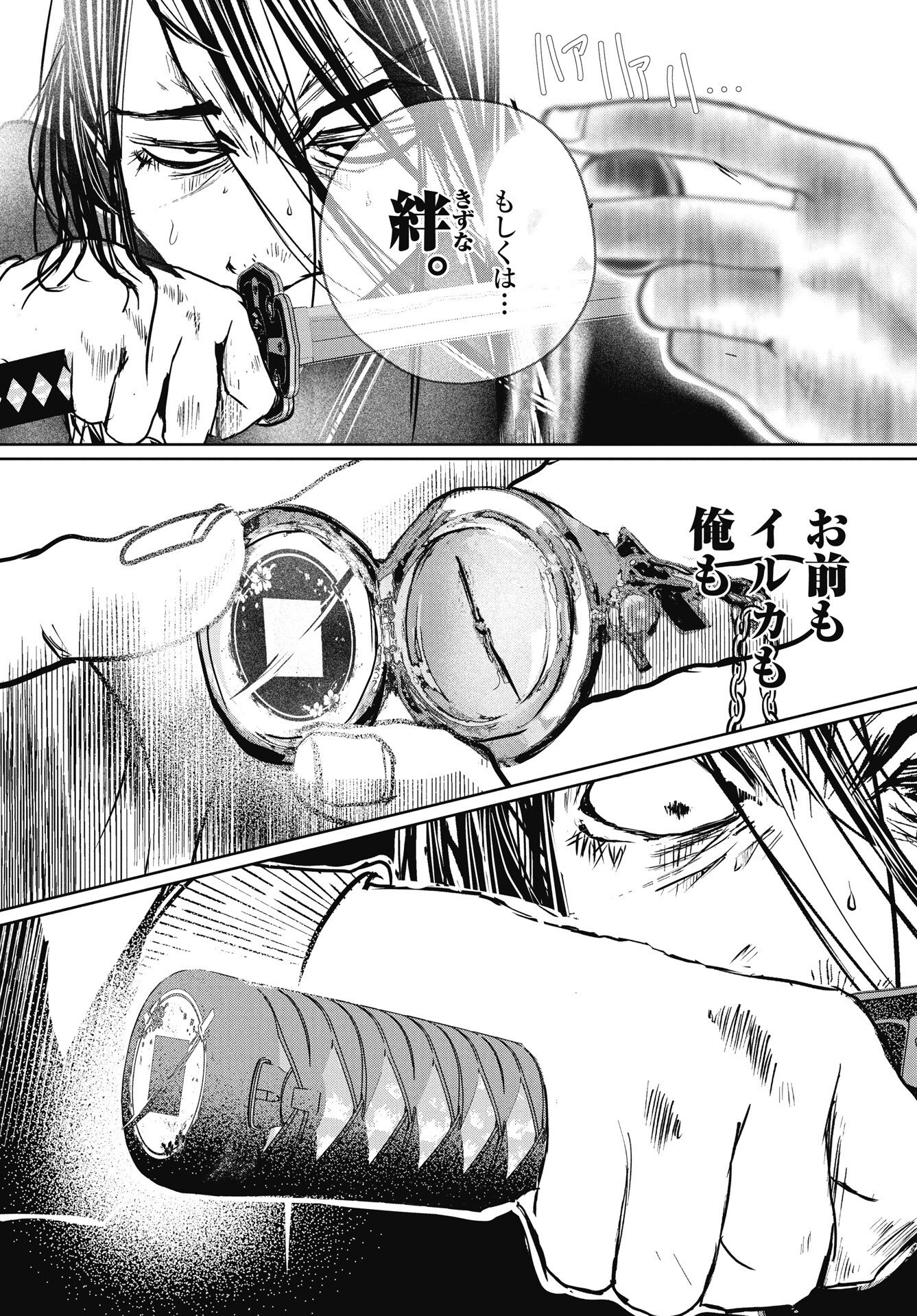 Read SHINJUKU BADASS BABIES Chapter 17 [High Quality / Full] - Page 10 - nicomanga.net