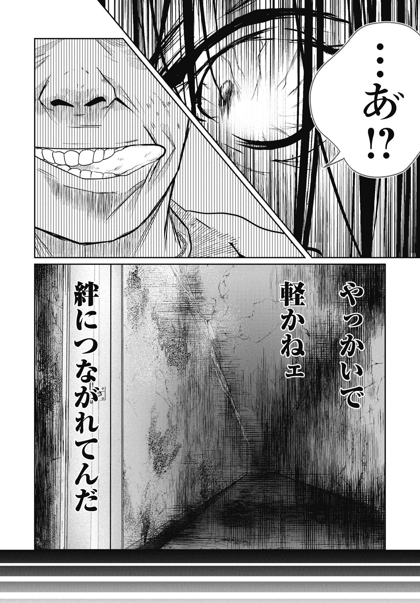 Read SHINJUKU BADASS BABIES Chapter 17 [High Quality / Full] - Page 11 - nicomanga.net