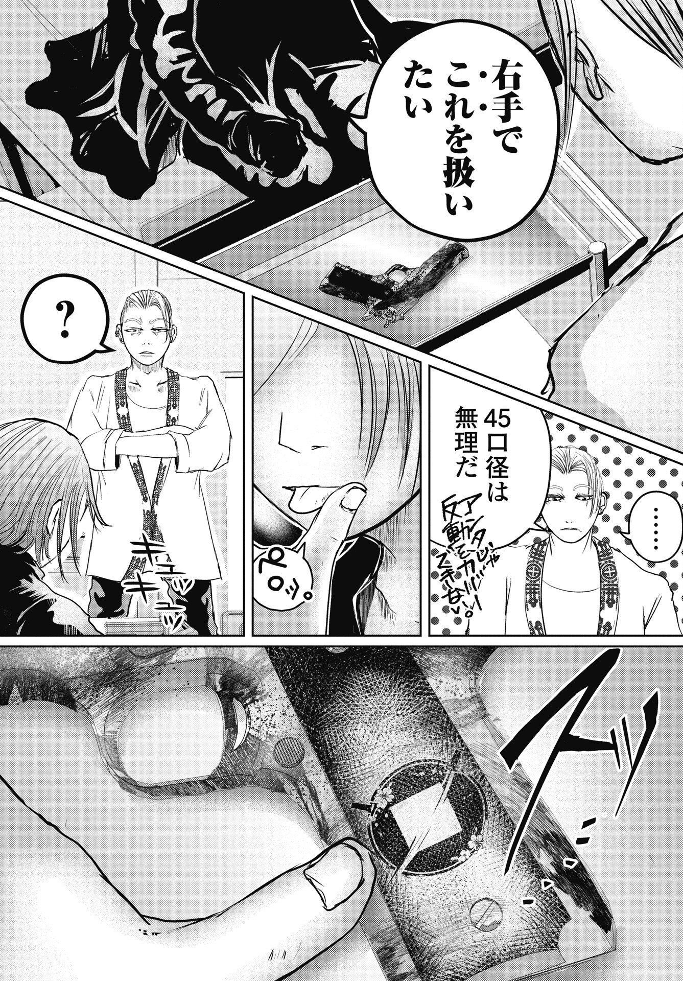Read SHINJUKU BADASS BABIES Chapter 17 [High Quality / Full] - Page 15 - nicomanga.net