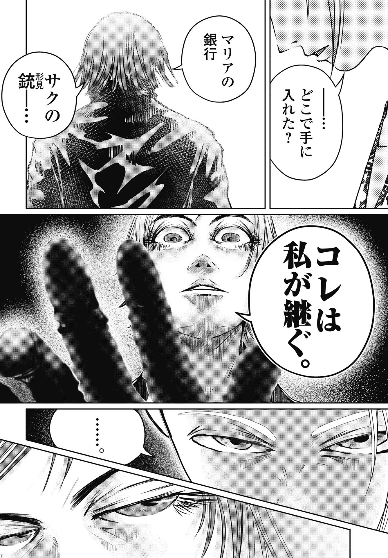 Read SHINJUKU BADASS BABIES Chapter 17 [High Quality / Full] - Page 16 - nicomanga.net