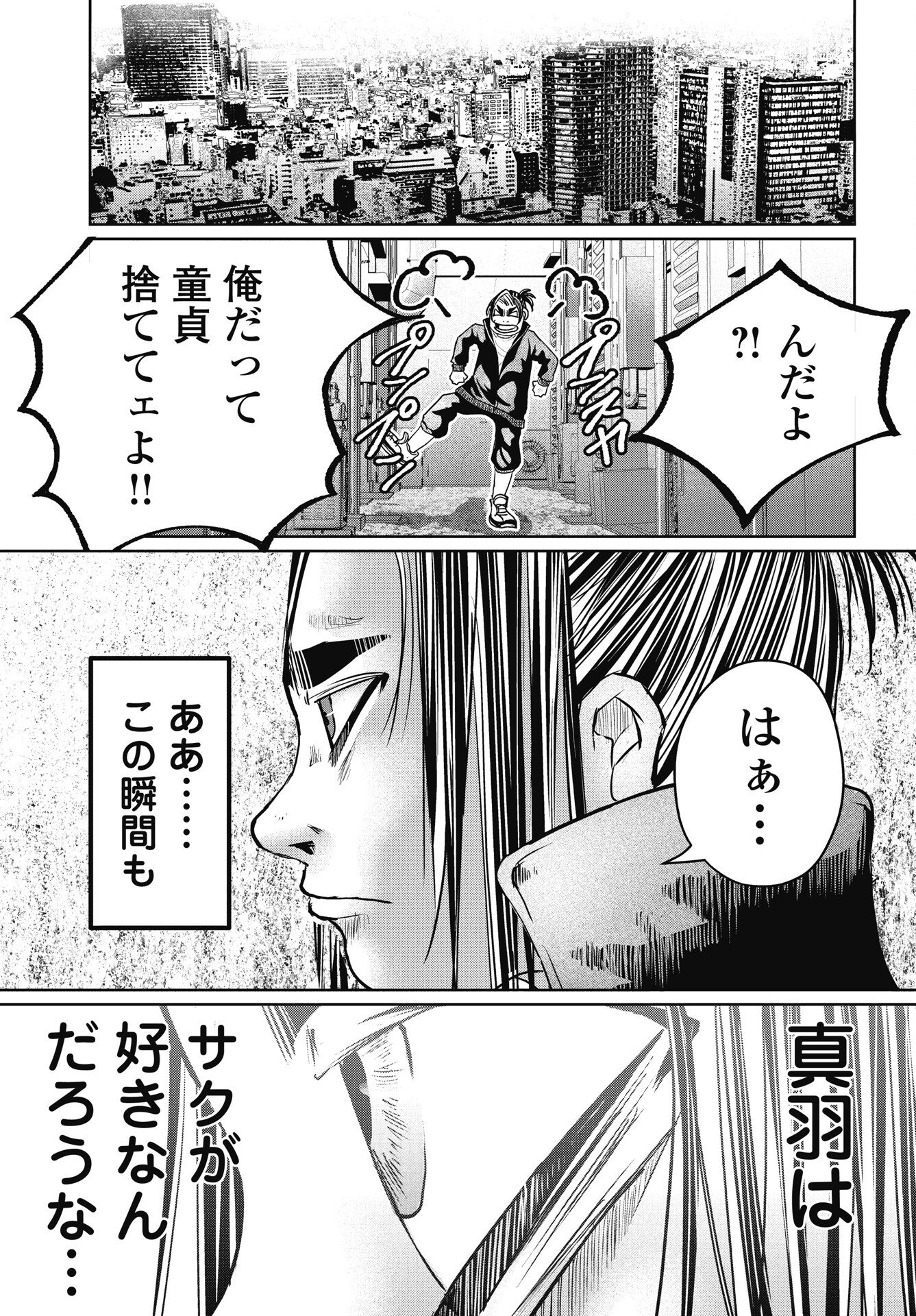 Read SHINJUKU BADASS BABIES Chapter 17 [High Quality / Full] - Page 17 - nicomanga.net