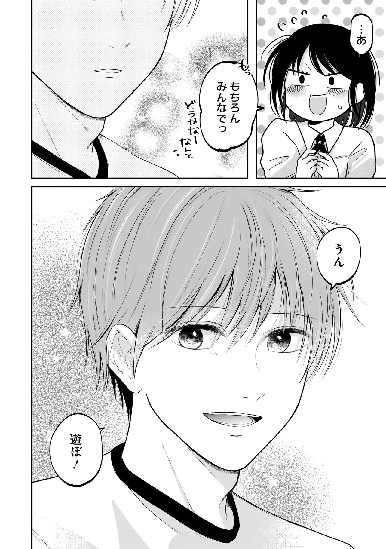 Read KIMI GA MABUSHII SEIDE Chapter 12 [High Quality / Full] - Page 26 - nicomanga.com