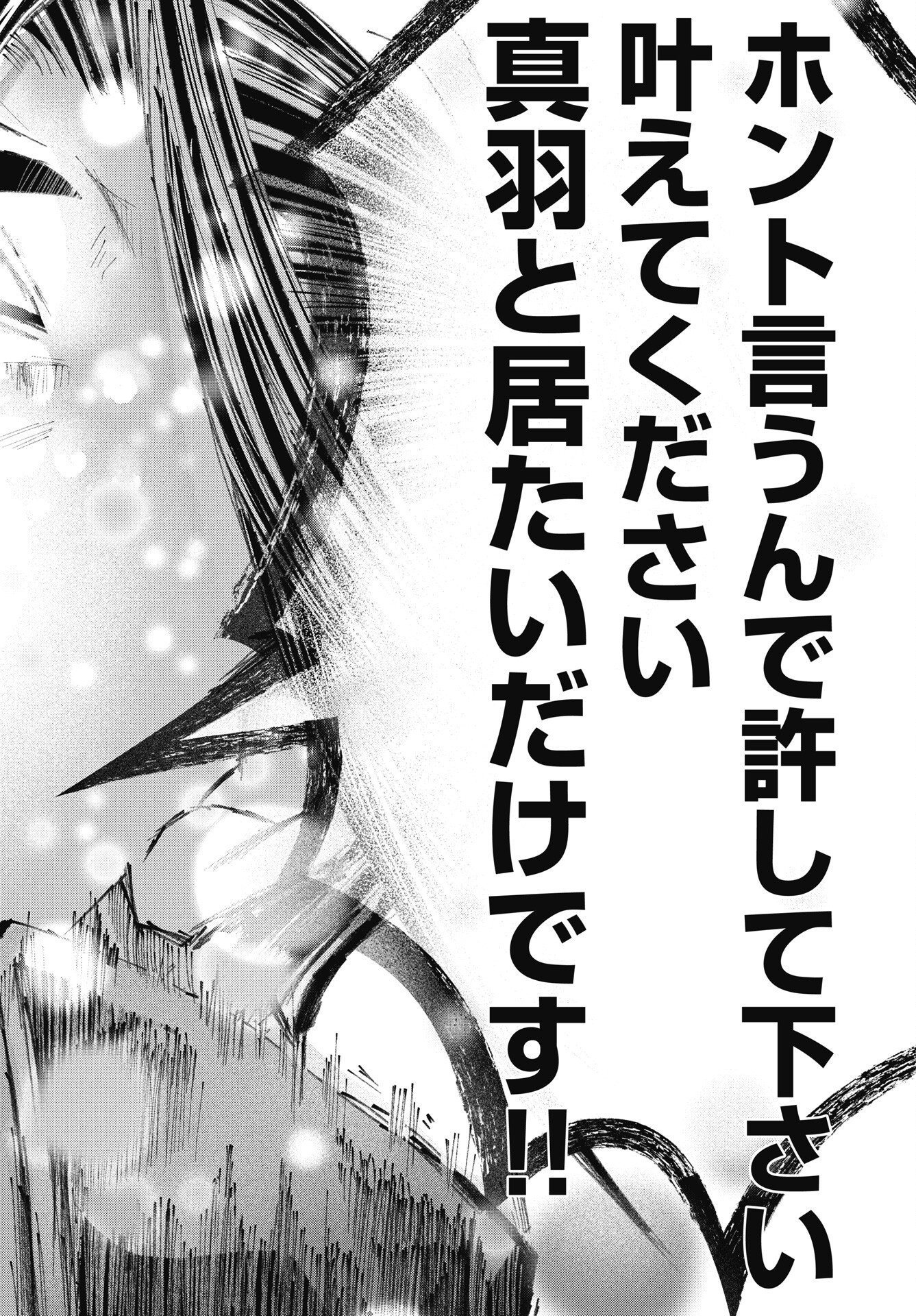 Read SHINJUKU BADASS BABIES Chapter 17 [High Quality / Full] - Page 20 - nicomanga.net