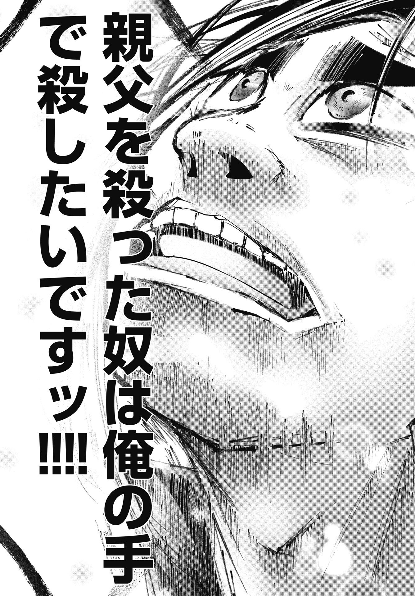 Read SHINJUKU BADASS BABIES Chapter 17 [High Quality / Full] - Page 21 - nicomanga.net