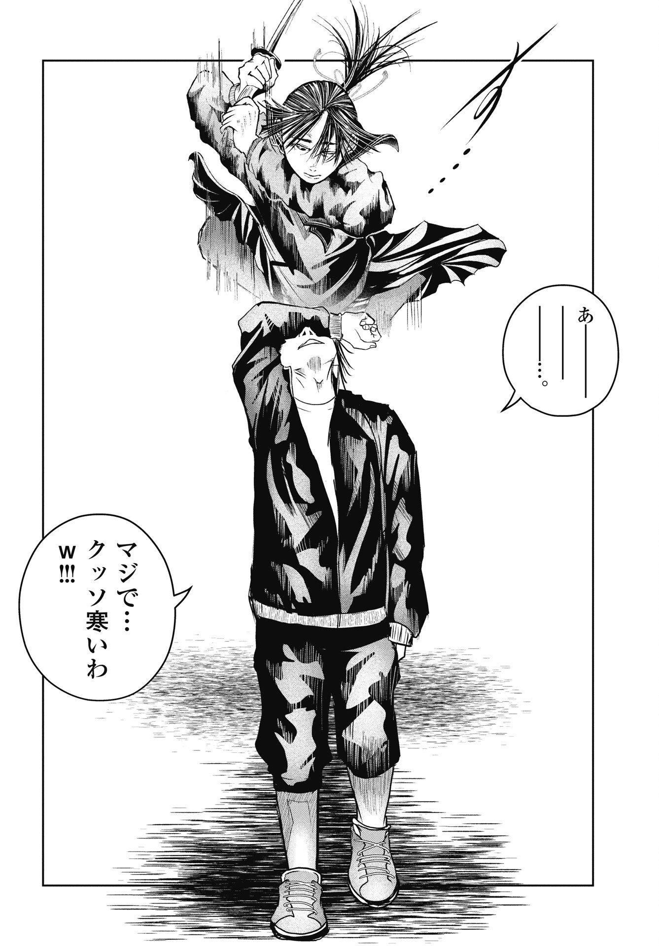 Read SHINJUKU BADASS BABIES Chapter 17 [High Quality / Full] - Page 22 - nicomanga.net
