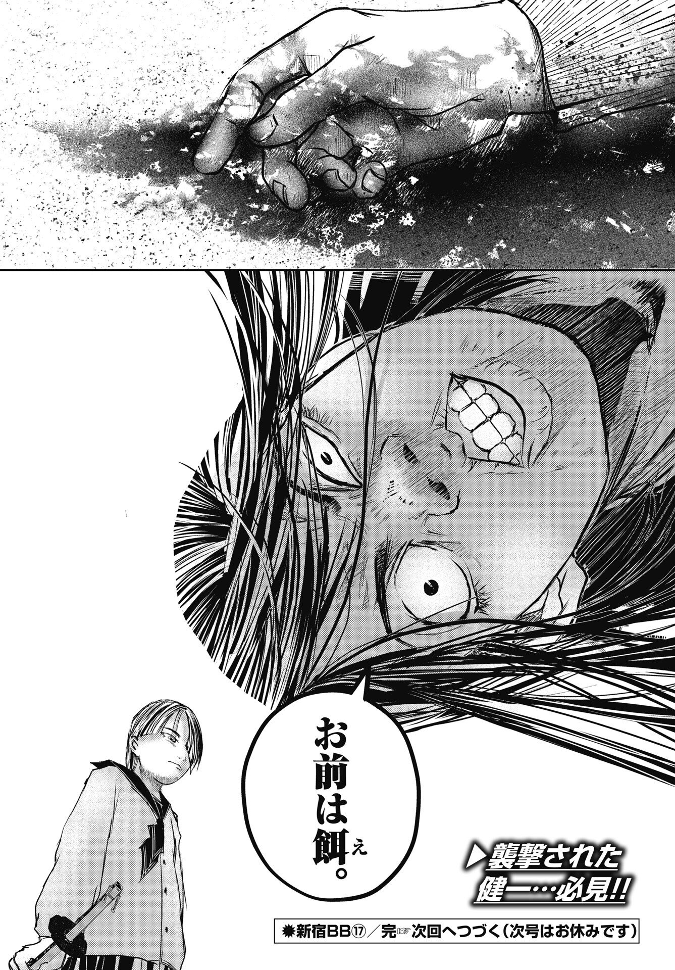 Read SHINJUKU BADASS BABIES Chapter 17 [High Quality / Full] - Page 24 - nicomanga.net