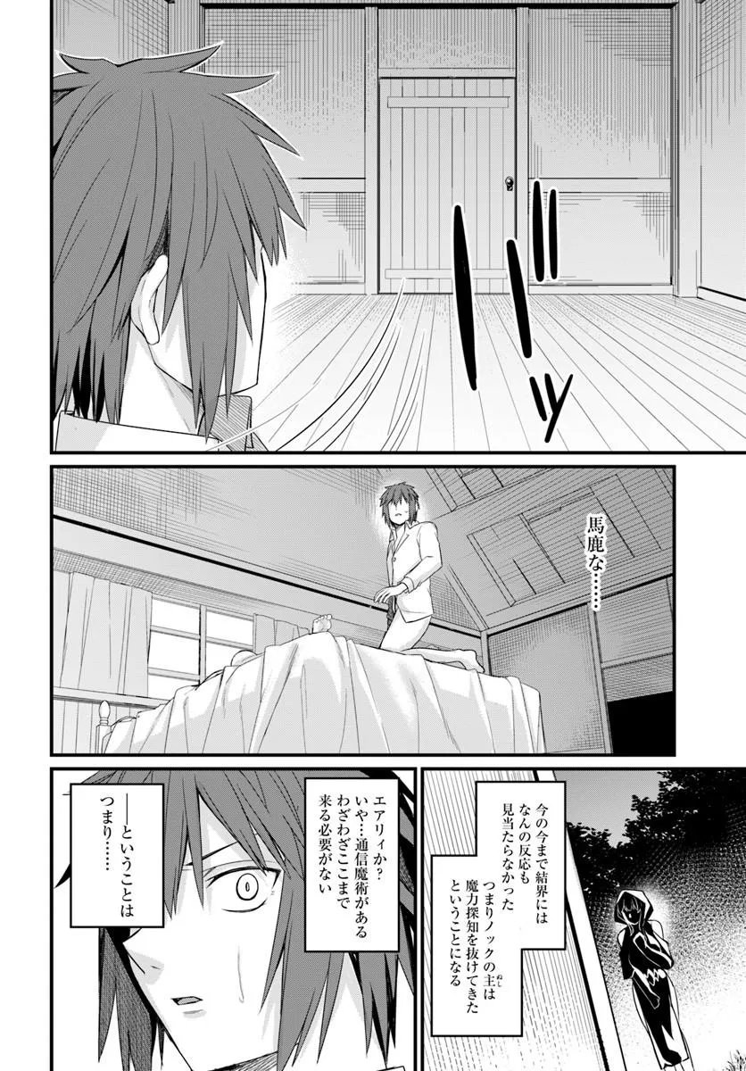 OSANANAJIMI WA YAMI OCHI SEIJO! Chapter 30 page 28 - nihonkuni.com