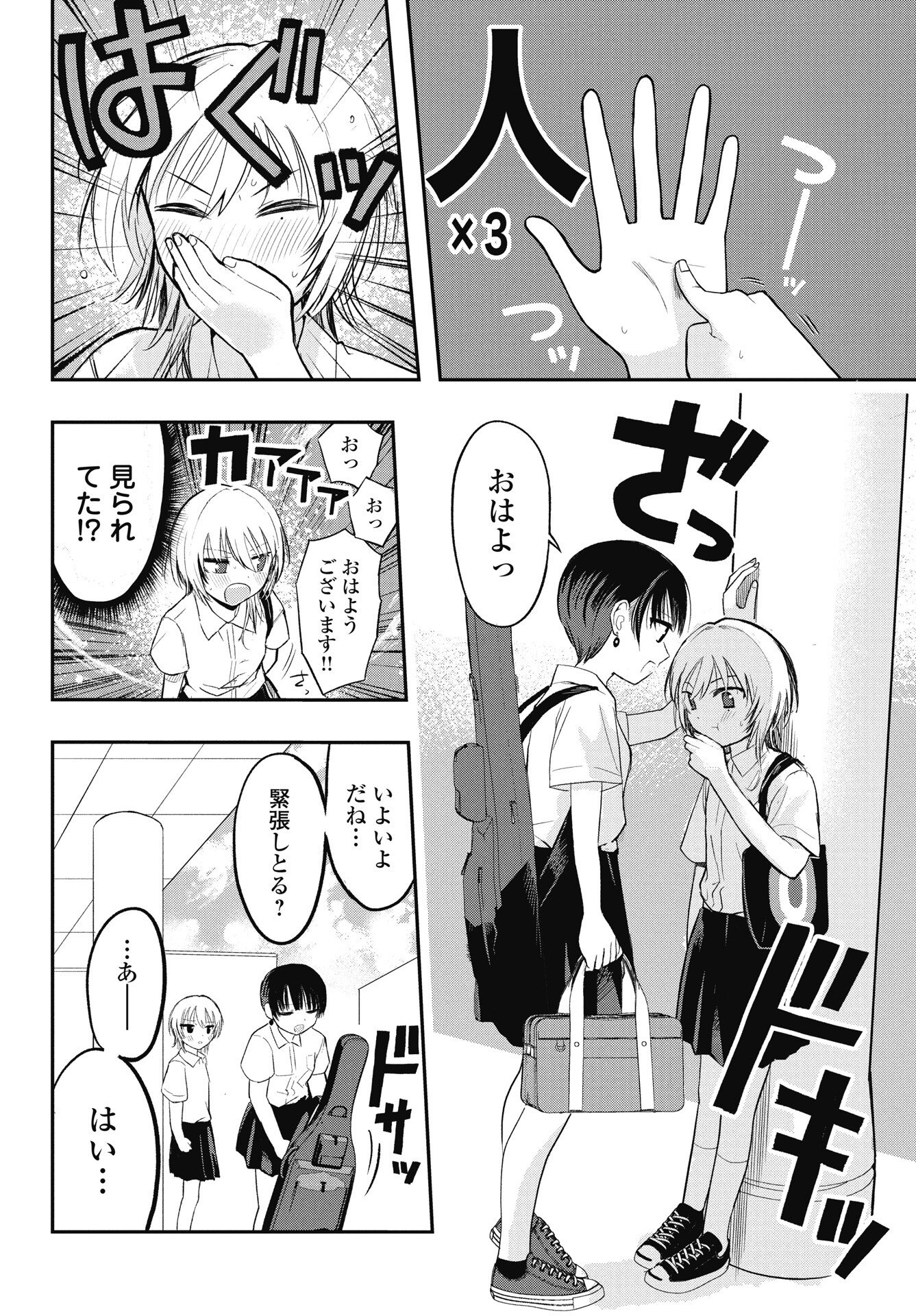 Read GUNJOU ROCK'N ROLL Chapter 10.5 [High Quality / Full] - Page 2 - nicomanga.com