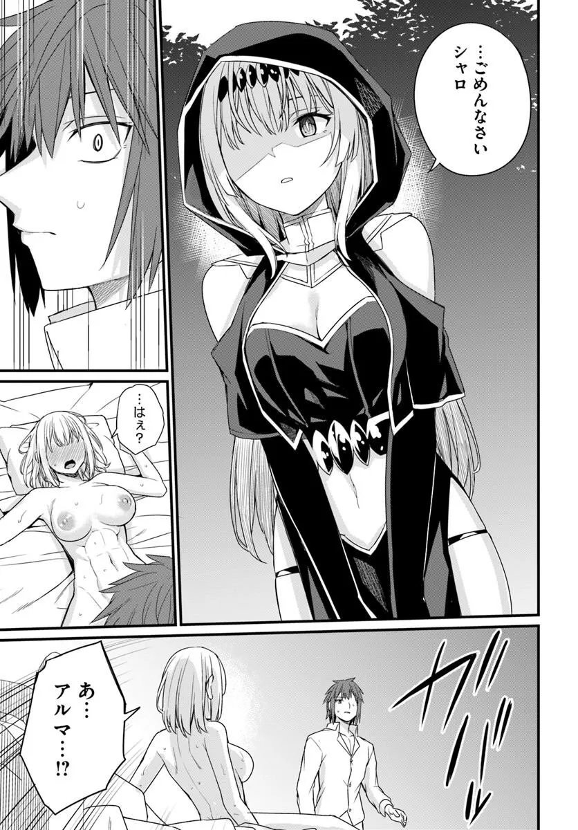 OSANANAJIMI WA YAMI OCHI SEIJO! Chapter 30 page 29 - nihonkuni.com