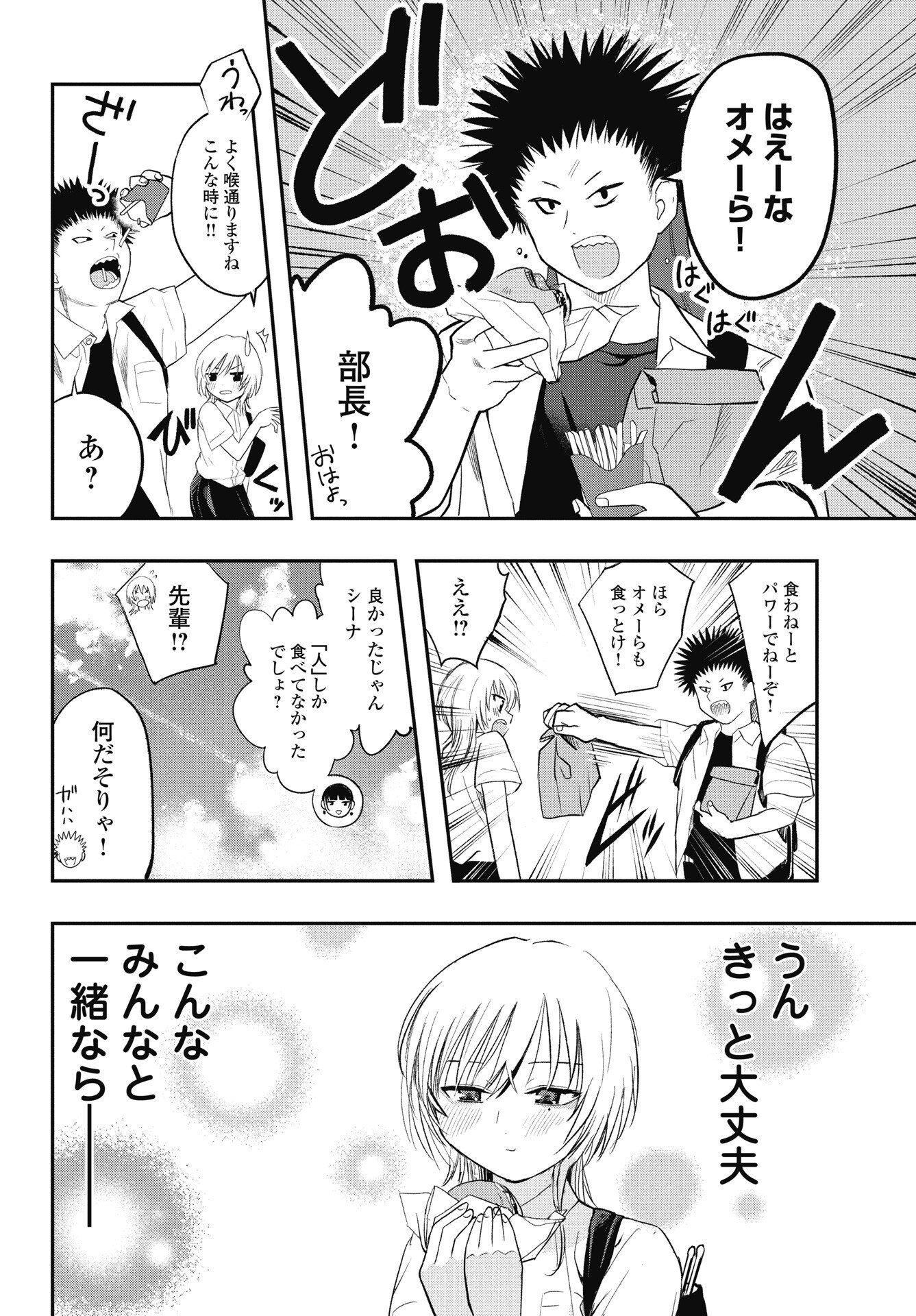 Read GUNJOU ROCK'N ROLL Chapter 10.5 [High Quality / Full] - Page 6 - nicomanga.com