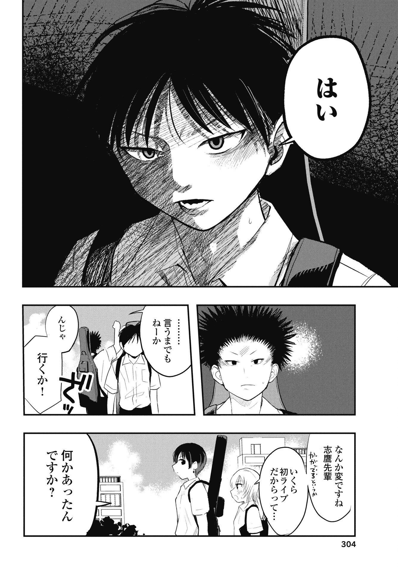 Read GUNJOU ROCK'N ROLL Chapter 10.5 [High Quality / Full] - Page 8 - nicomanga.com