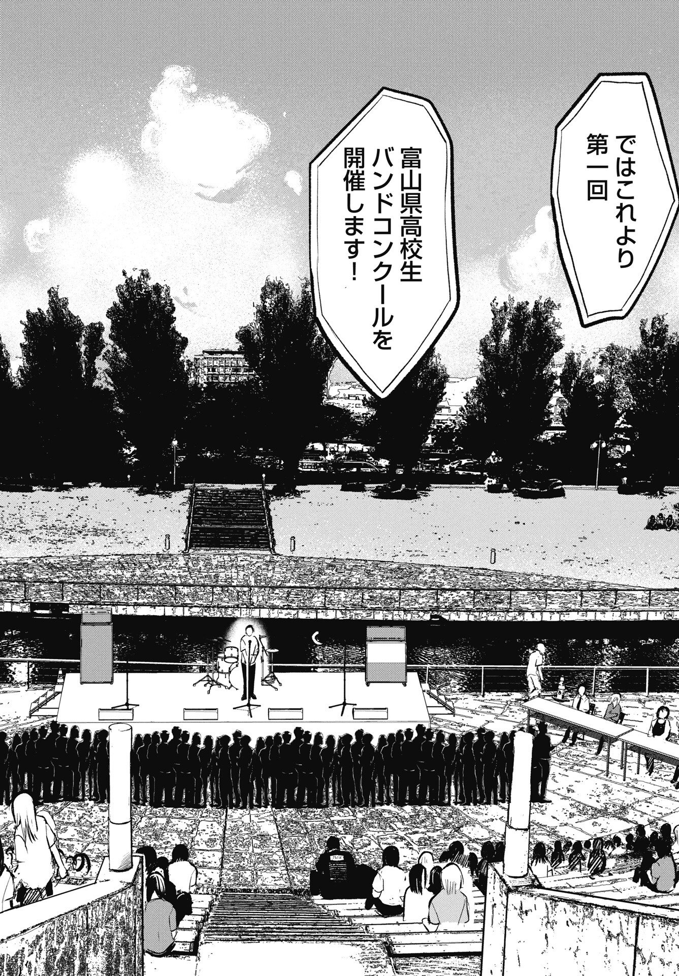 Read GUNJOU ROCK'N ROLL Chapter 10.5 [High Quality / Full] - Page 10 - nicomanga.com