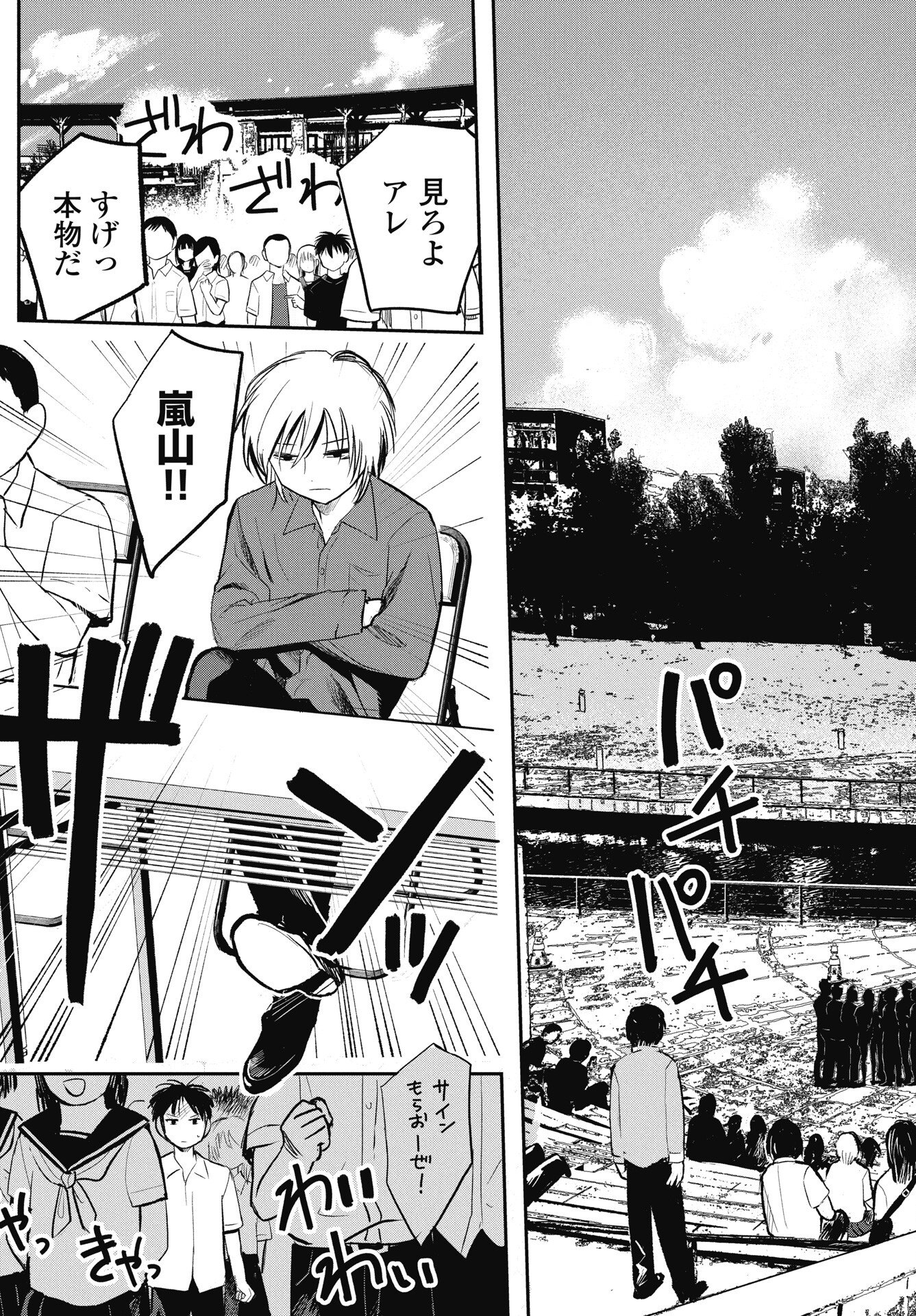 Read GUNJOU ROCK'N ROLL Chapter 10.5 [High Quality / Full] - Page 11 - nicomanga.com