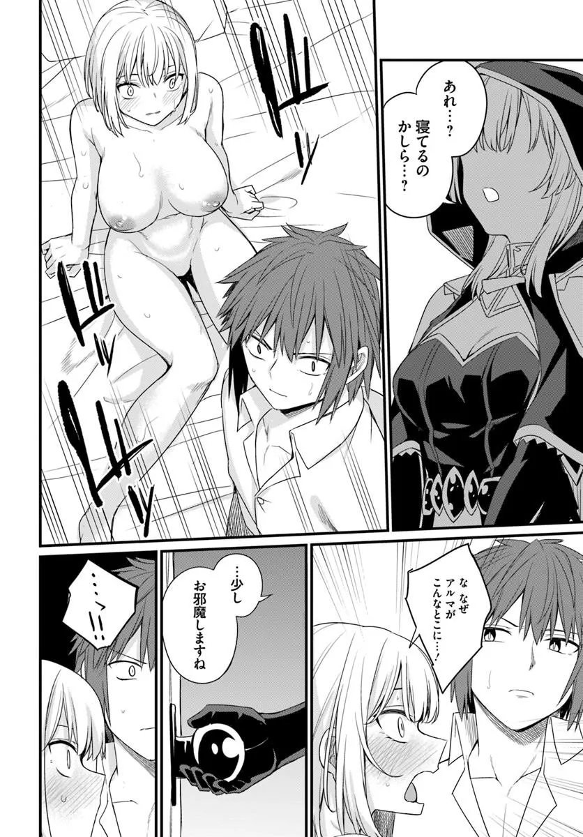 OSANANAJIMI WA YAMI OCHI SEIJO! Chapter 30 page 30 - nihonkuni.com