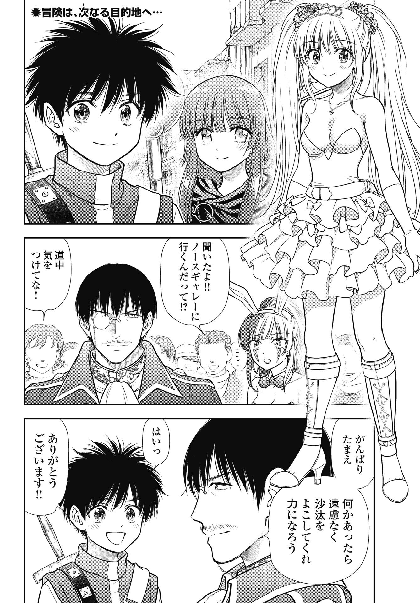 ISEKAI SOAPLAND KAGUYA GAIDEN: ANZU QUEST - OTENBA AWAHIME NO DAIBOUKEN Chapter 28 page 2 - nihonkuni.com