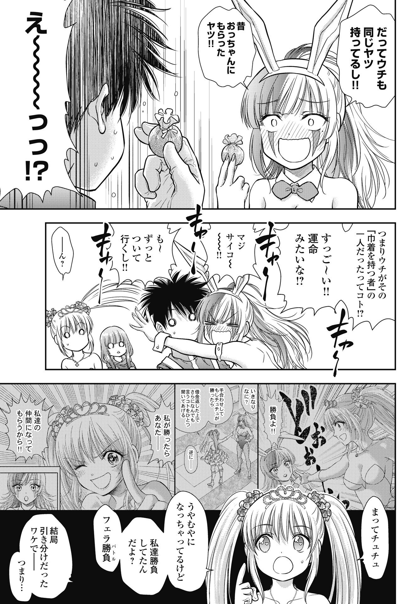 ISEKAI SOAPLAND KAGUYA GAIDEN: ANZU QUEST - OTENBA AWAHIME NO DAIBOUKEN Chapter 28 page 5 - nihonkuni.com