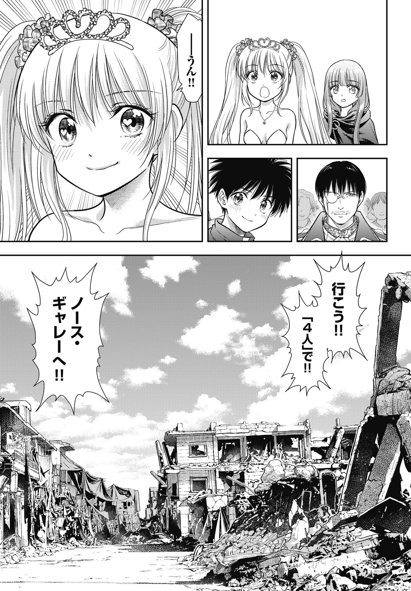 ISEKAI SOAPLAND KAGUYA GAIDEN: ANZU QUEST - OTENBA AWAHIME NO DAIBOUKEN Chapter 28 page 7 - nihonkuni.com