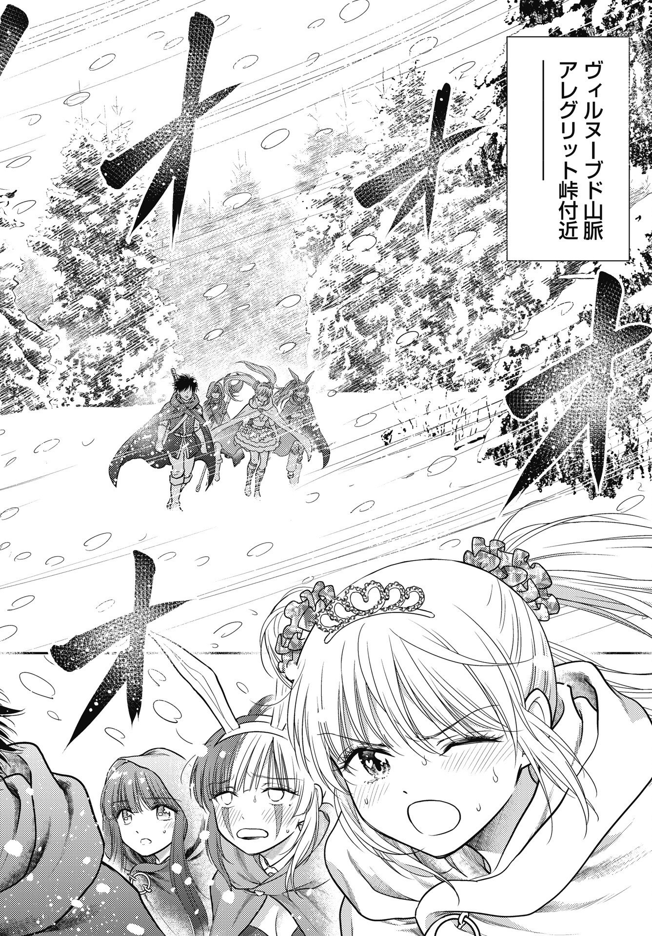 ISEKAI SOAPLAND KAGUYA GAIDEN: ANZU QUEST - OTENBA AWAHIME NO DAIBOUKEN Chapter 28 page 8 - nihonkuni.com