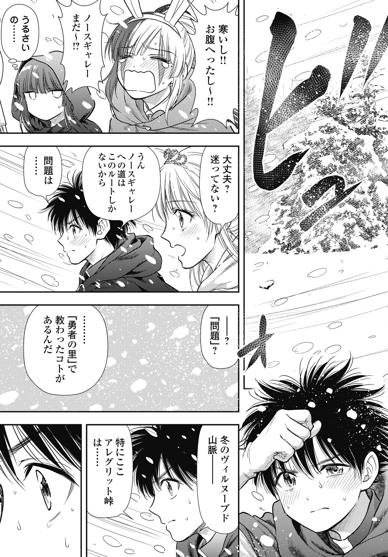 ISEKAI SOAPLAND KAGUYA GAIDEN: ANZU QUEST - OTENBA AWAHIME NO DAIBOUKEN Chapter 28 page 9 - nihonkuni.com