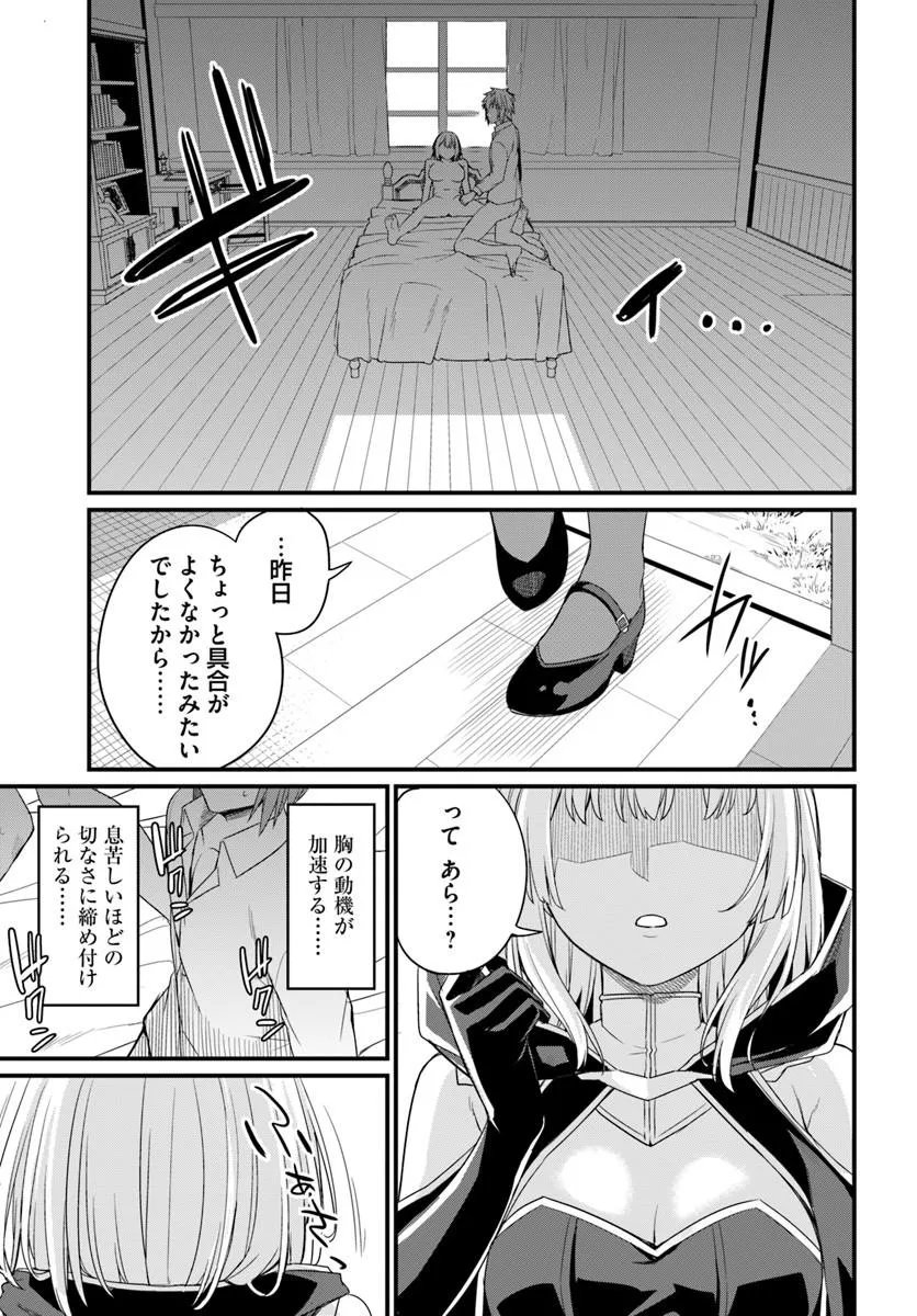 OSANANAJIMI WA YAMI OCHI SEIJO! Chapter 30 page 31 - nihonkuni.com
