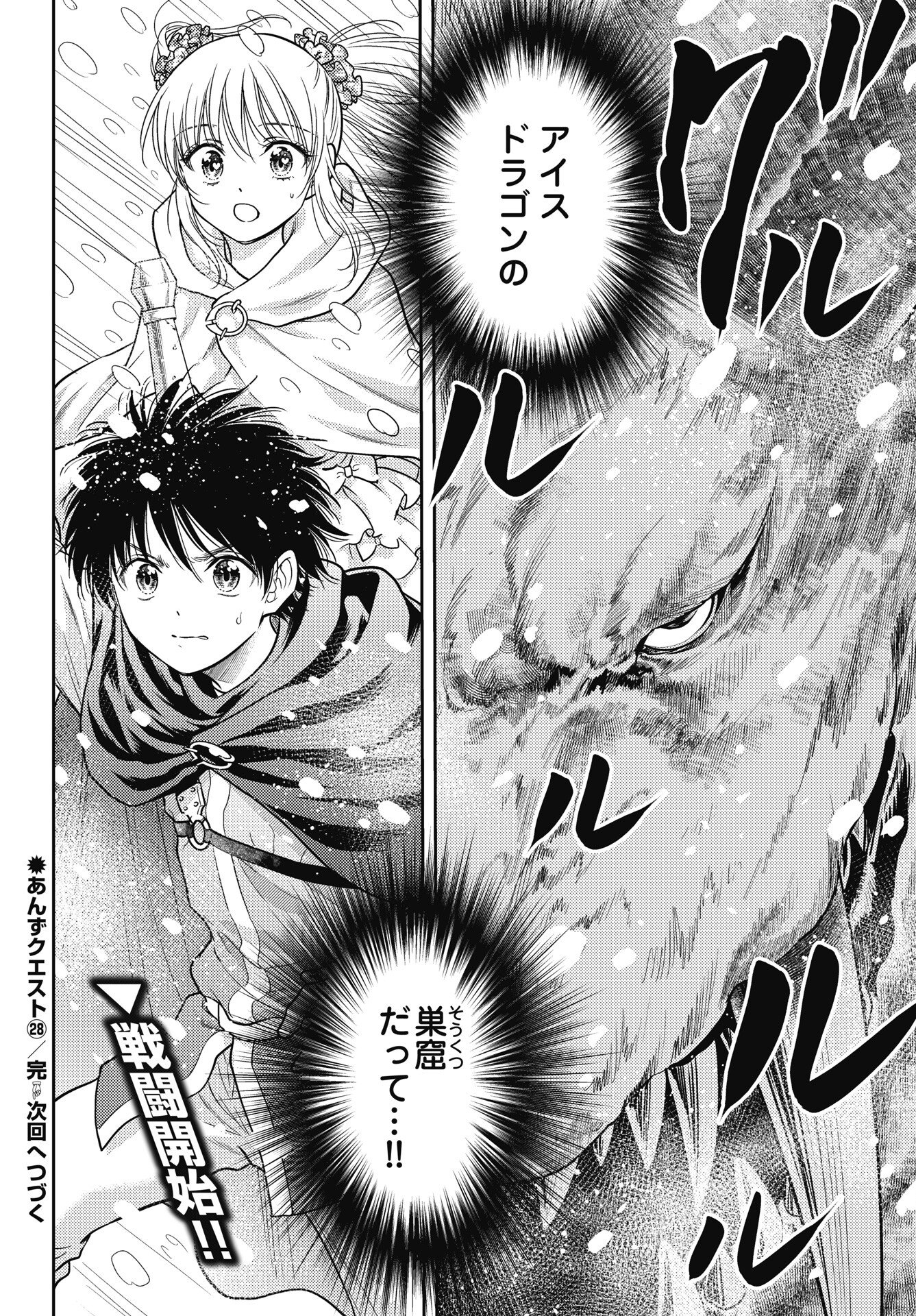 ISEKAI SOAPLAND KAGUYA GAIDEN: ANZU QUEST - OTENBA AWAHIME NO DAIBOUKEN Chapter 28 page 12 - nihonkuni.com