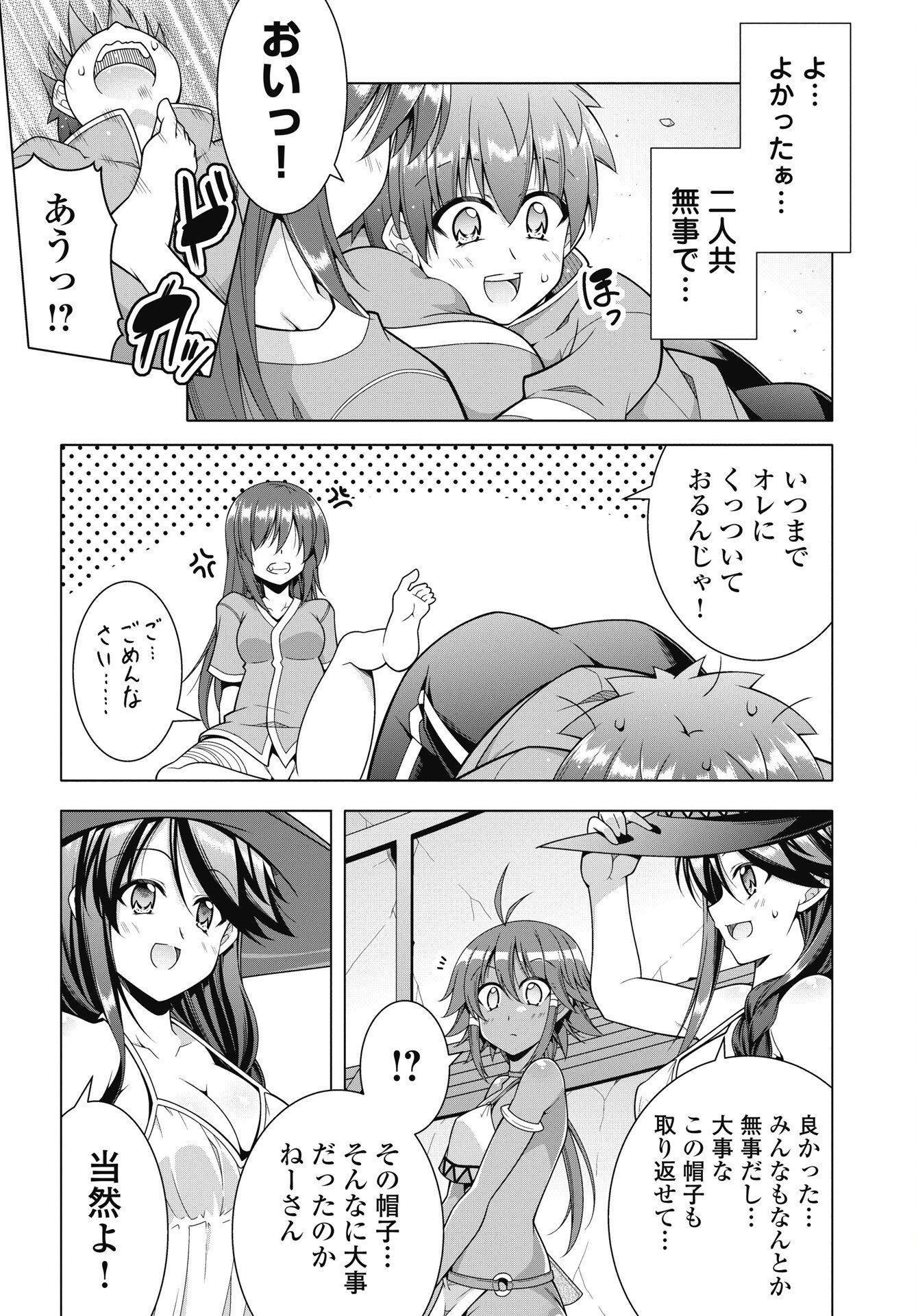 HATE MODORU ISEKAI TENSEI - NANKAI YATTE MO OSANANAJIMI NI TADORITSUKENAI Chap 41 - Pic 4