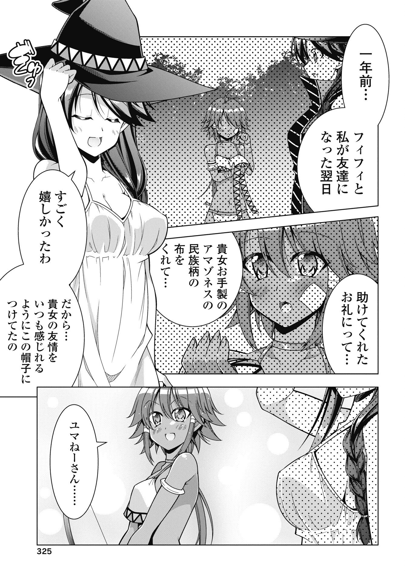 HATE MODORU ISEKAI TENSEI - NANKAI YATTE MO OSANANAJIMI NI TADORITSUKENAI Chap 41 - Pic 5