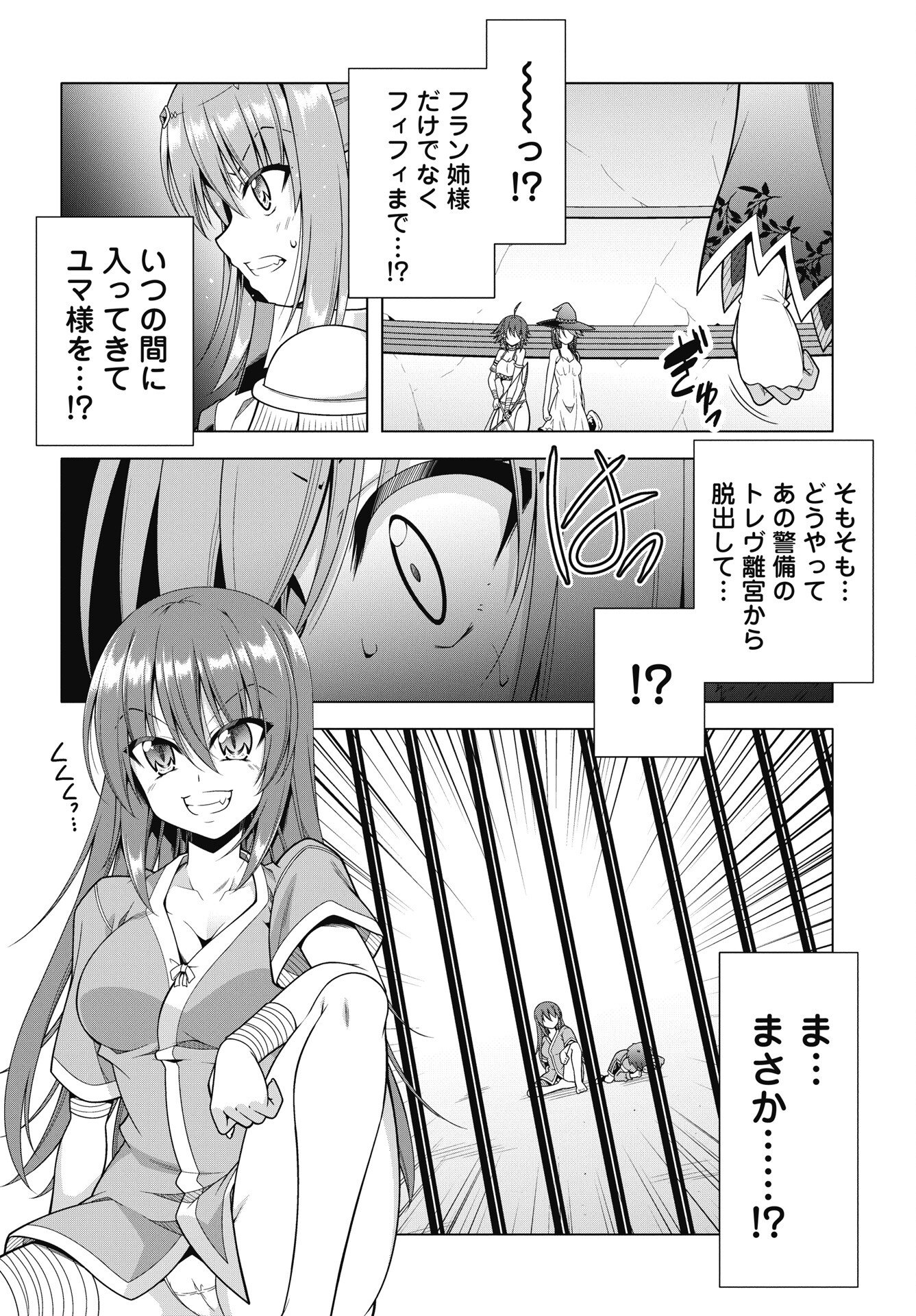 HATE MODORU ISEKAI TENSEI - NANKAI YATTE MO OSANANAJIMI NI TADORITSUKENAI Chap 41 - Pic 6