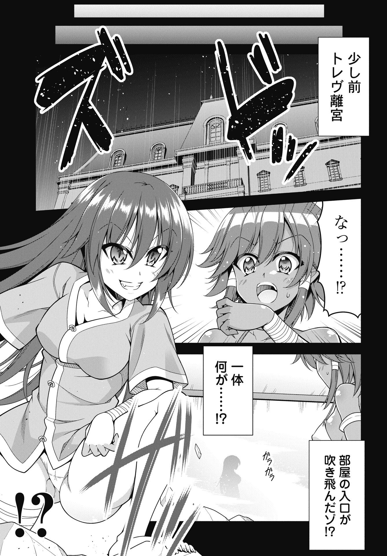HATE MODORU ISEKAI TENSEI - NANKAI YATTE MO OSANANAJIMI NI TADORITSUKENAI Chap 41 - Pic 7