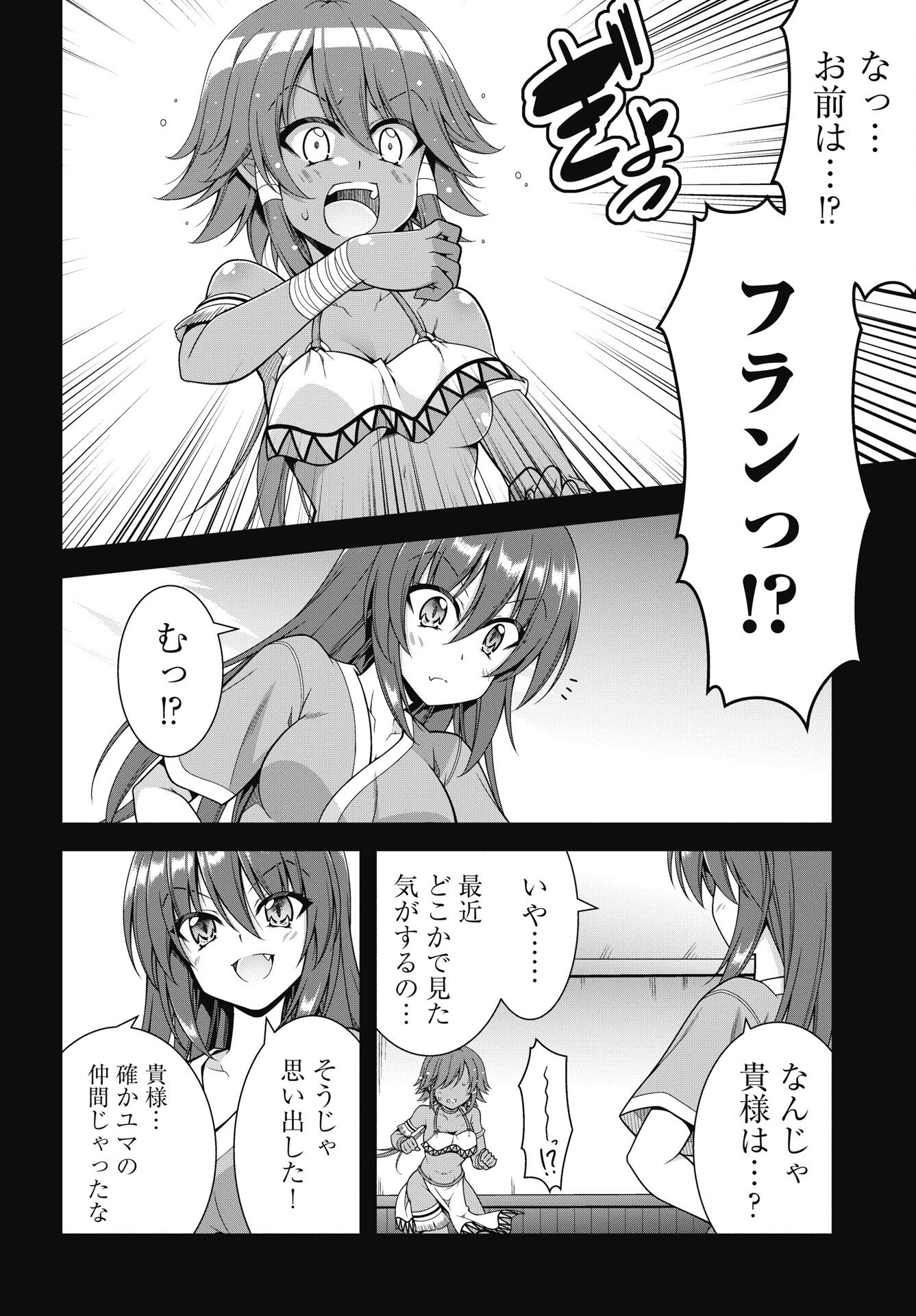 HATE MODORU ISEKAI TENSEI - NANKAI YATTE MO OSANANAJIMI NI TADORITSUKENAI Chap 41 - Pic 8